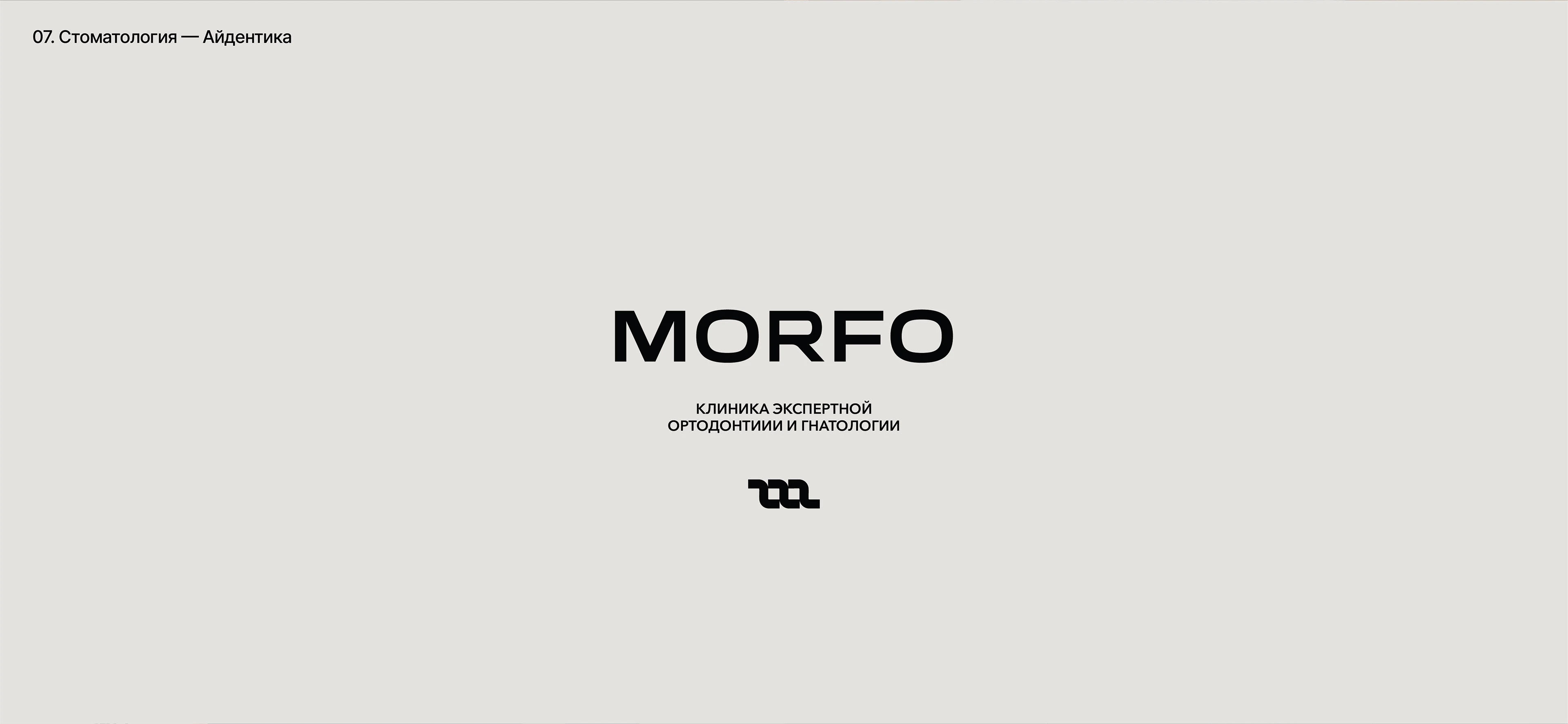 PORTFOLIO'25 — Изображение №15 — Брендинг на Dprofile