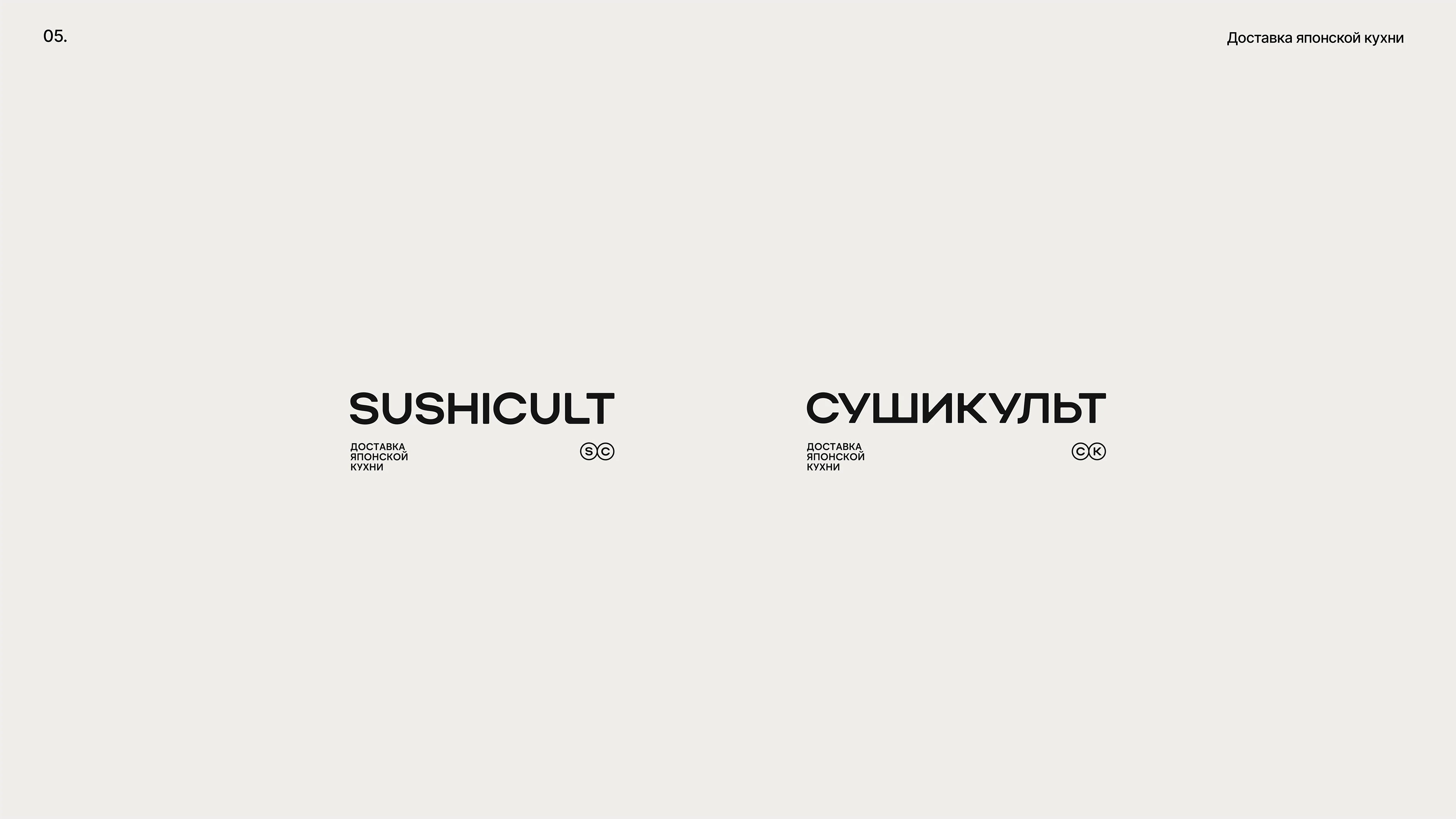 LOGOFOLIO'2025 — Изображение №7 — Брендинг на Dprofile