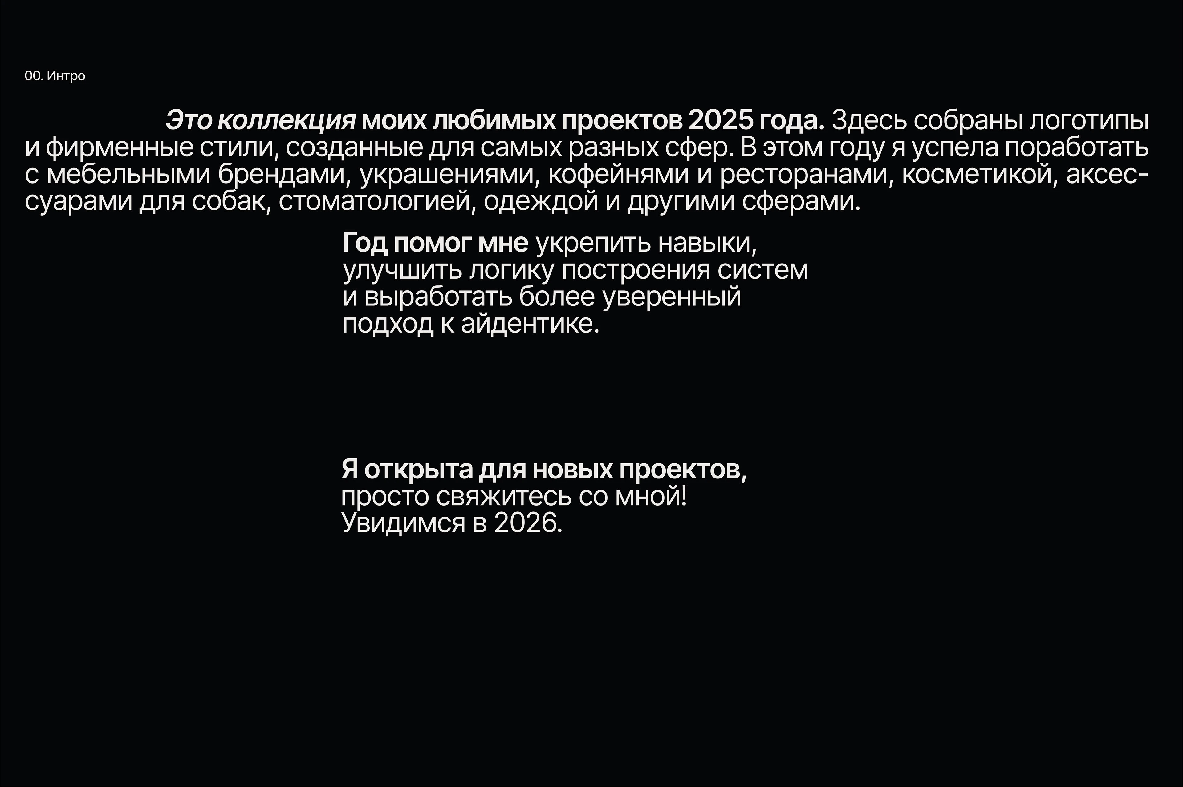 PORTFOLIO'25 — Изображение №2 — Брендинг на Dprofile