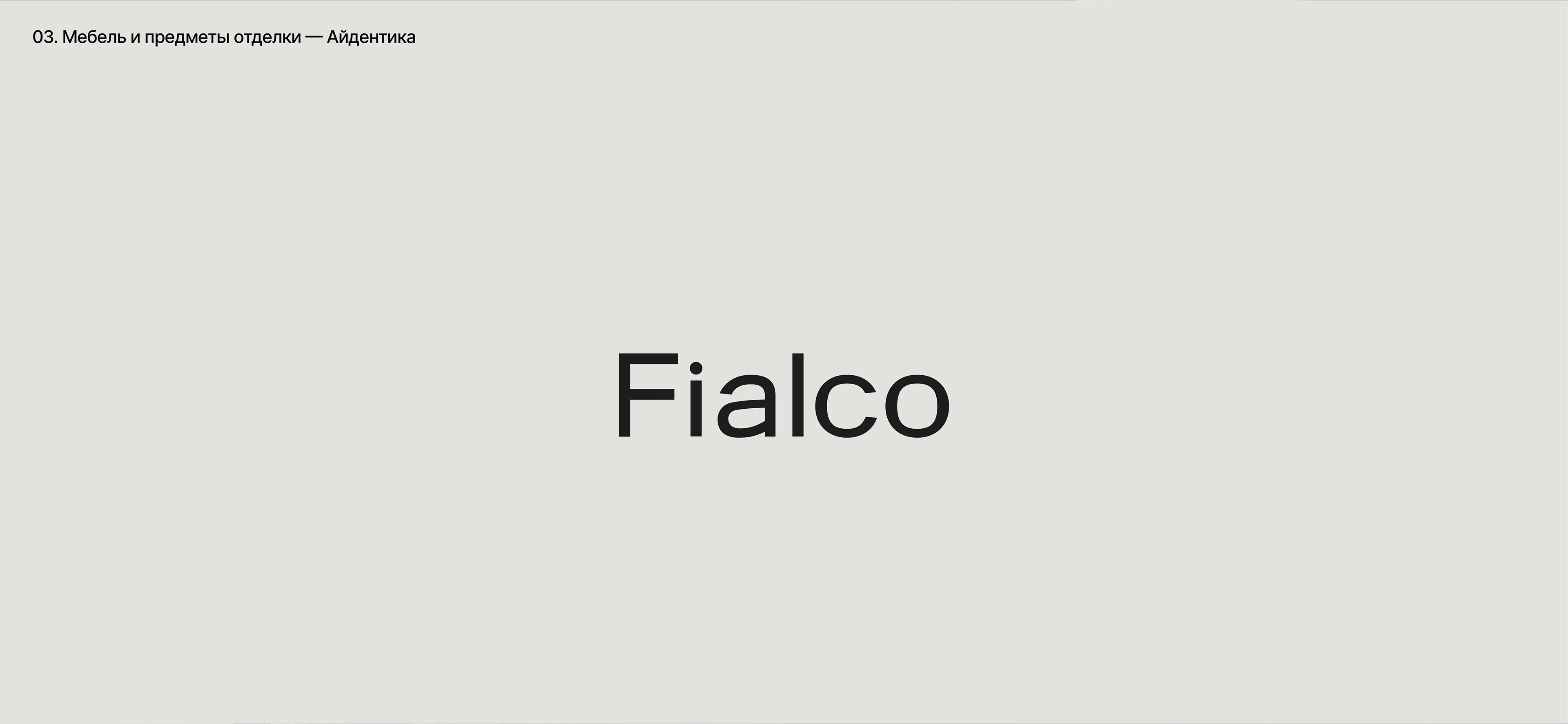 PORTFOLIO'25 — Изображение №7 — Брендинг на Dprofile