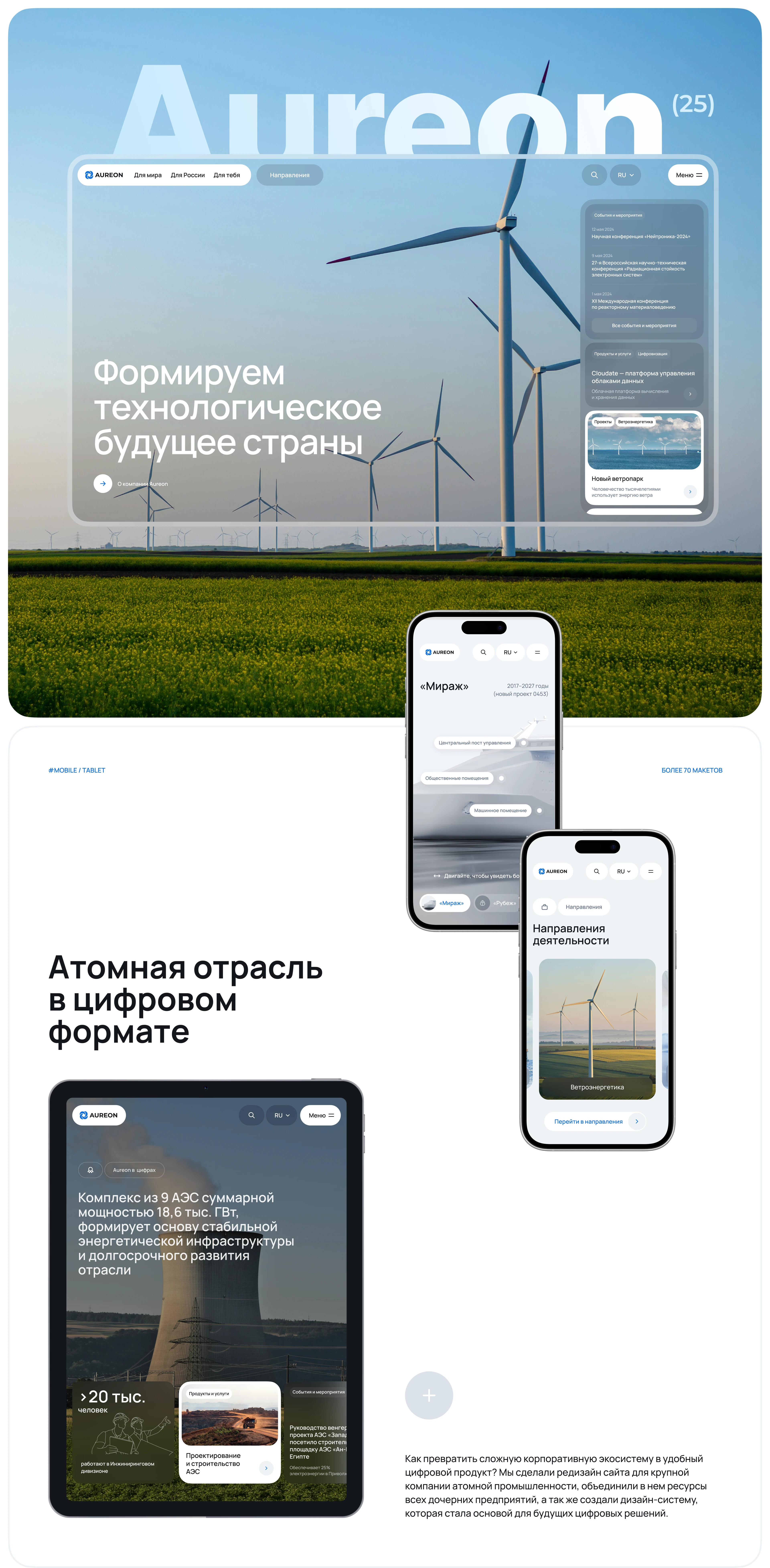 Corporate website • Rebranding — UX/UI design GovTech — Изображение №1 — Интерфейсы, Анимация на Dprofile