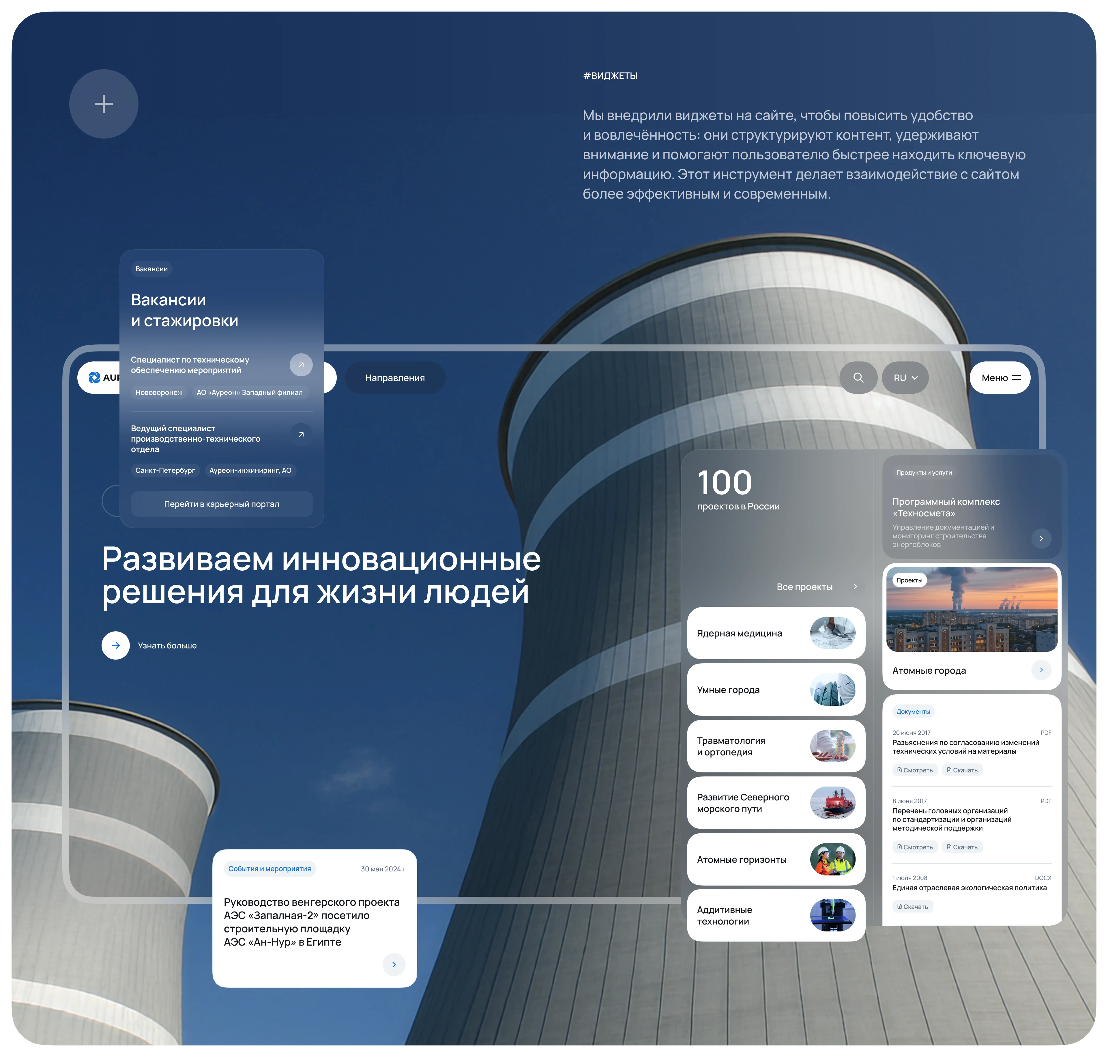 Corporate website • Rebranding — UX/UI design GovTech — Изображение №3 — Интерфейсы, Анимация на Dprofile