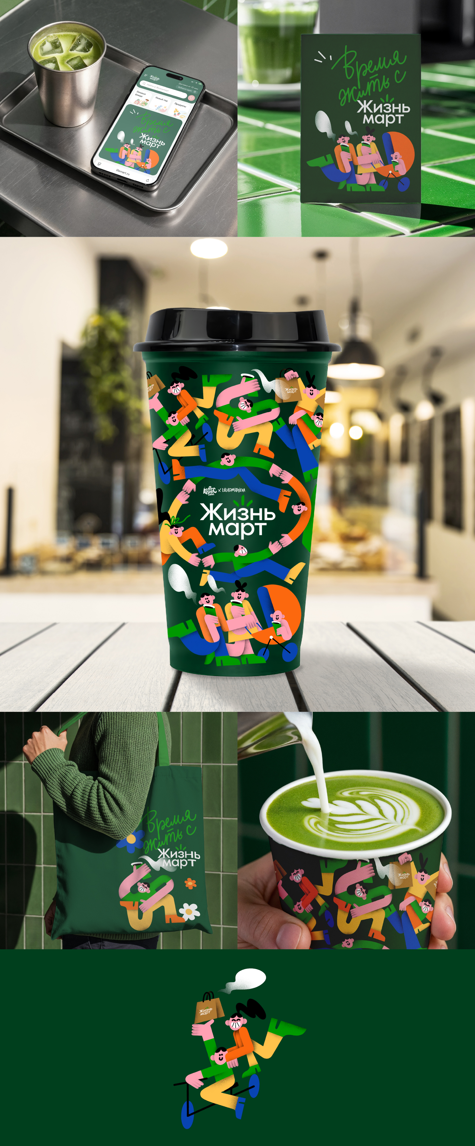 Упаковка для магазинов Жизньмарт — Изображение №3 — Брендинг, Иллюстрация на Dprofile