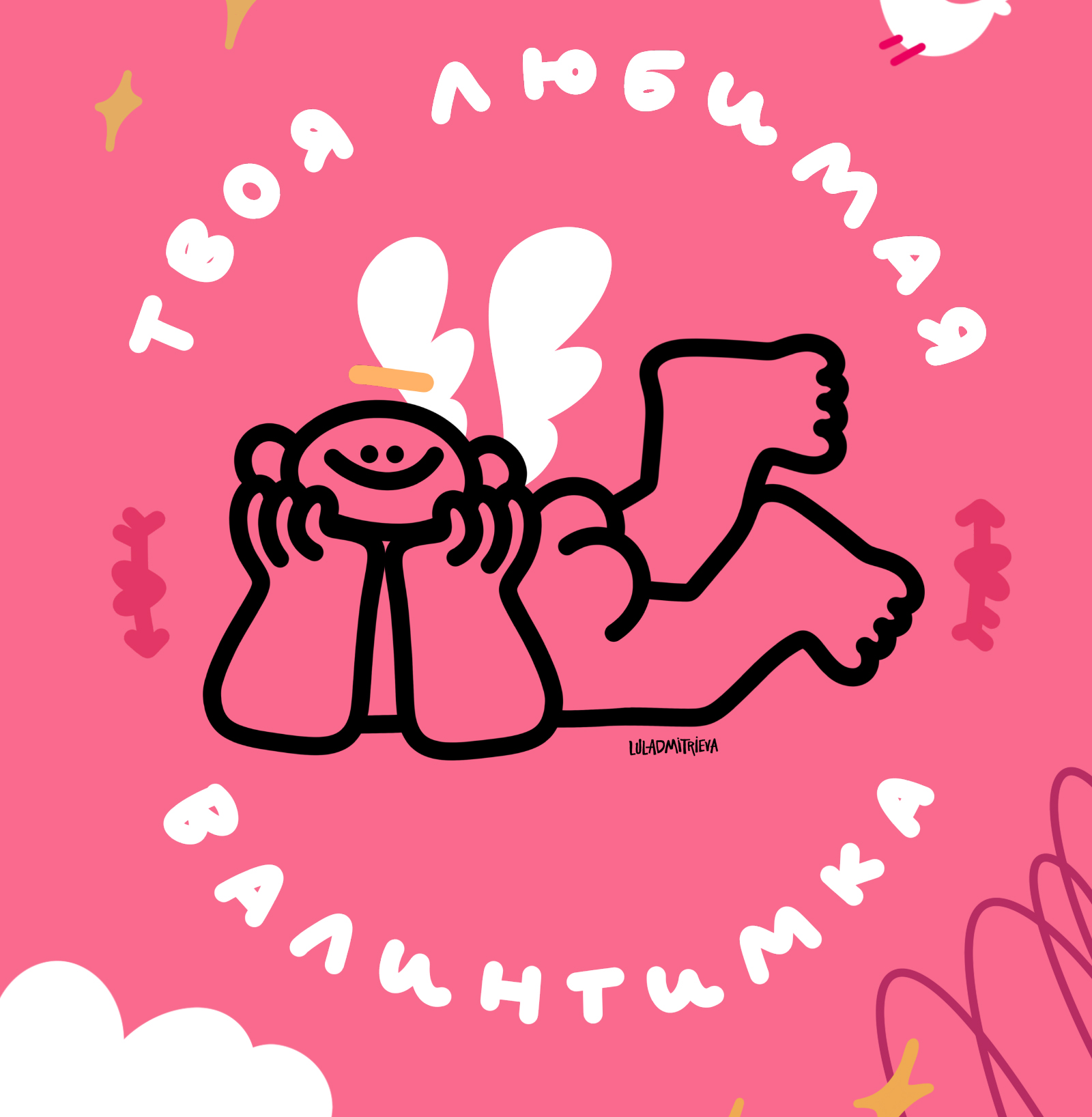 Иллюстрации ко Дню Валентина — Изображение №5 — Иллюстрация, Графика на Dprofile