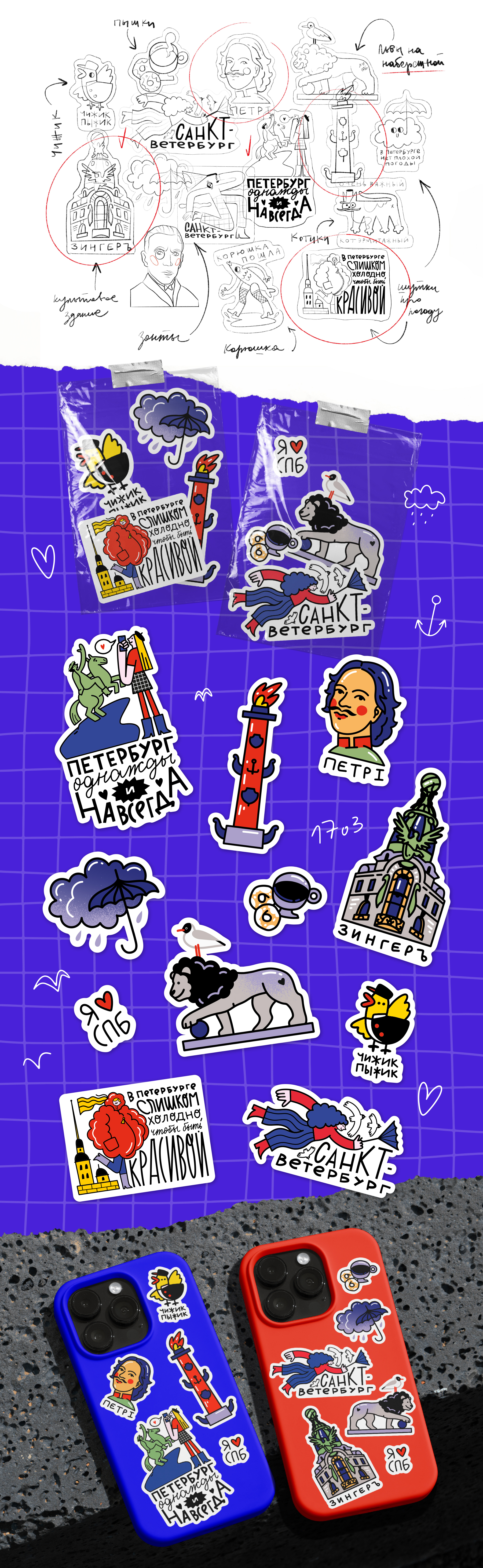 Петербургские стикеры для MagniArt — Изображение №2 — Брендинг, Иллюстрация на Dprofile