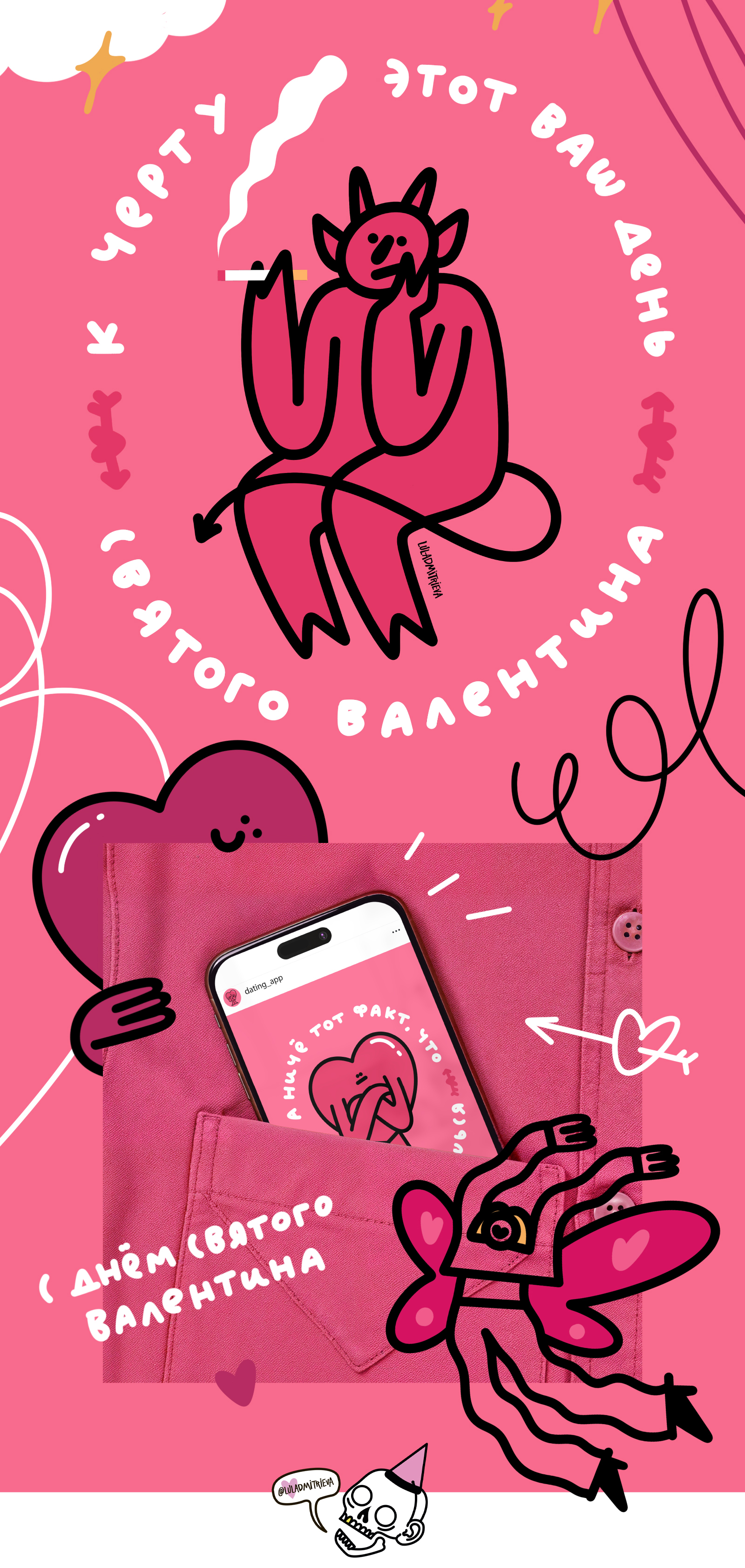 Иллюстрации ко Дню Валентина — Изображение №6 — Иллюстрация, Графика на Dprofile