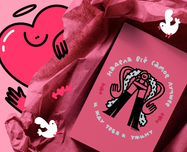 Иллюстрации ко Дню Валентина — Иллюстрация, Графика на Dprofile