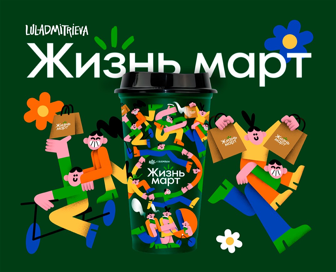 Упаковка для магазинов Жизньмарт на Dprofile