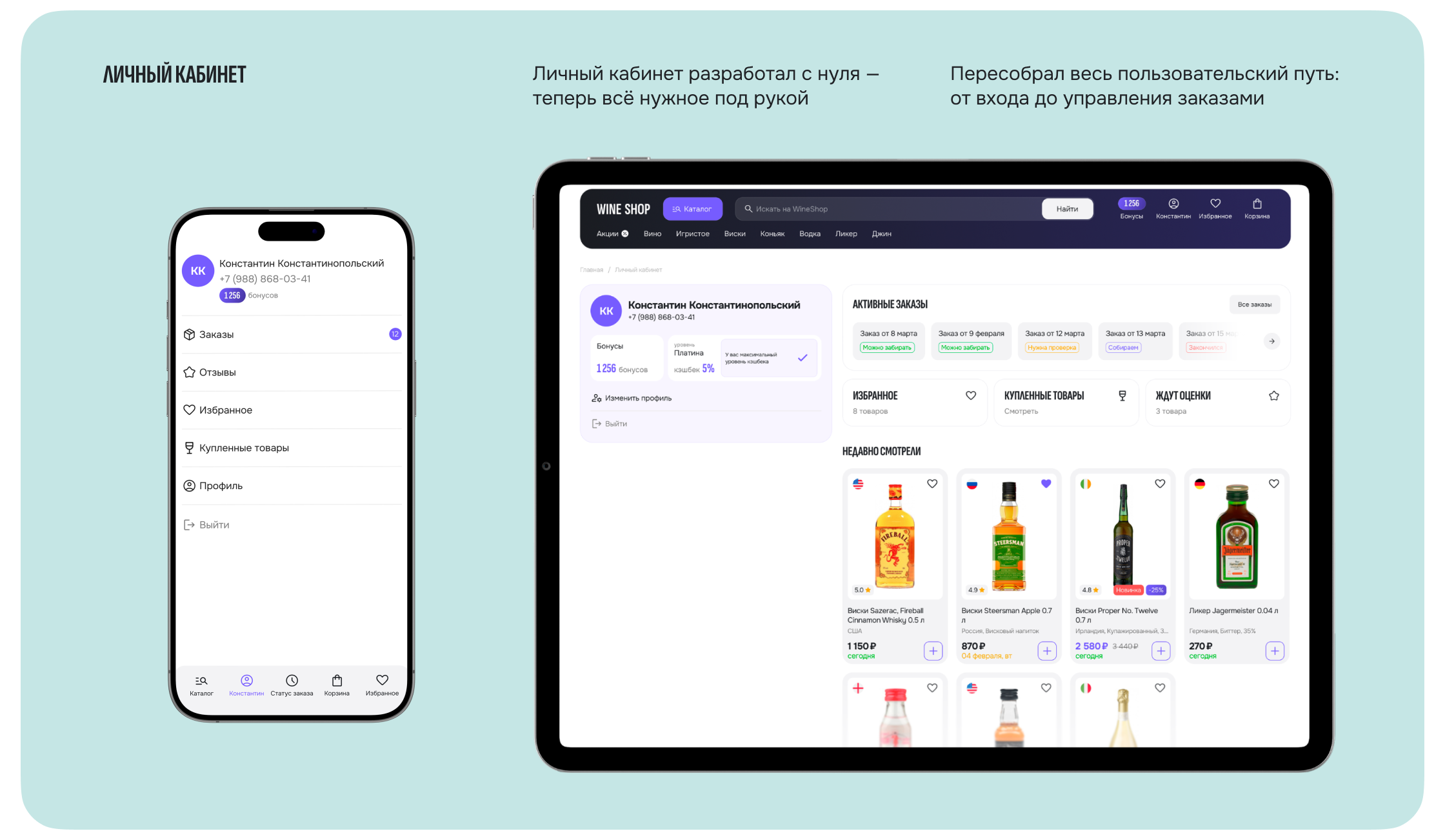 Wine Shop — Маркетплейс вина и не только — Изображение №9 — Интерфейсы на Dprofile