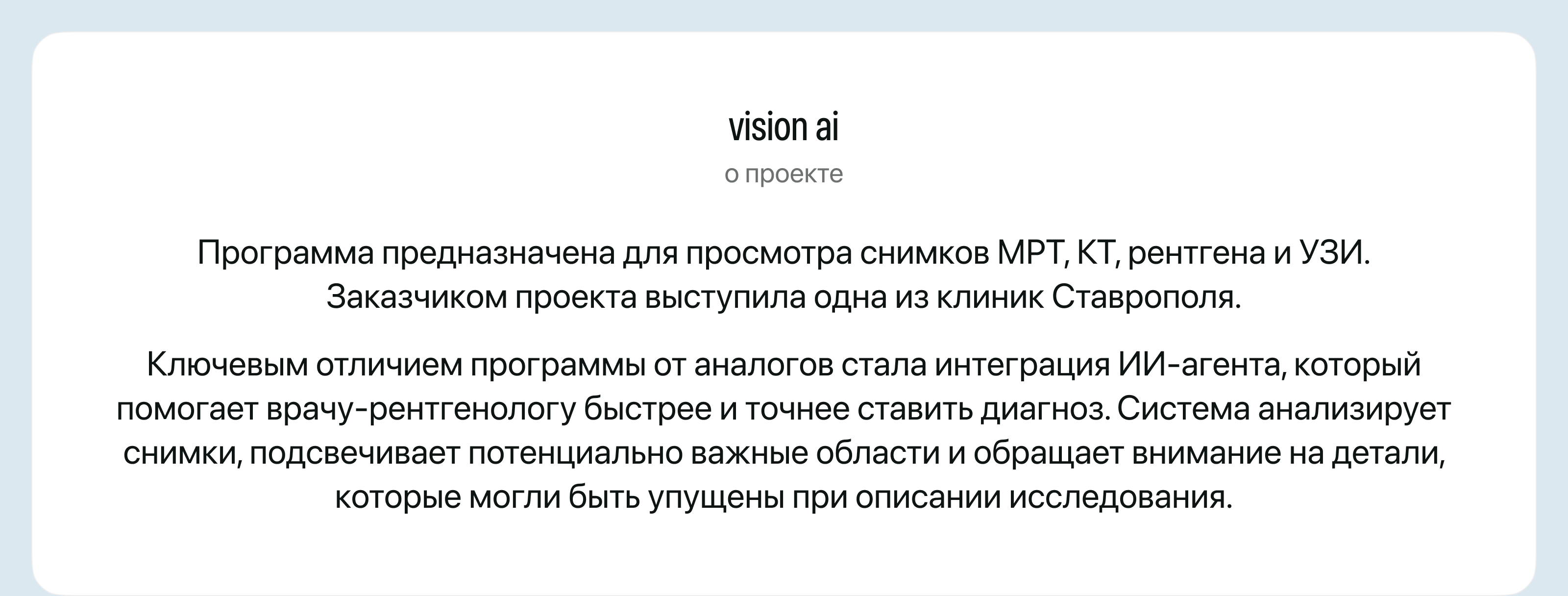 vision ai — Изображение №2 — Интерфейсы на Dprofile