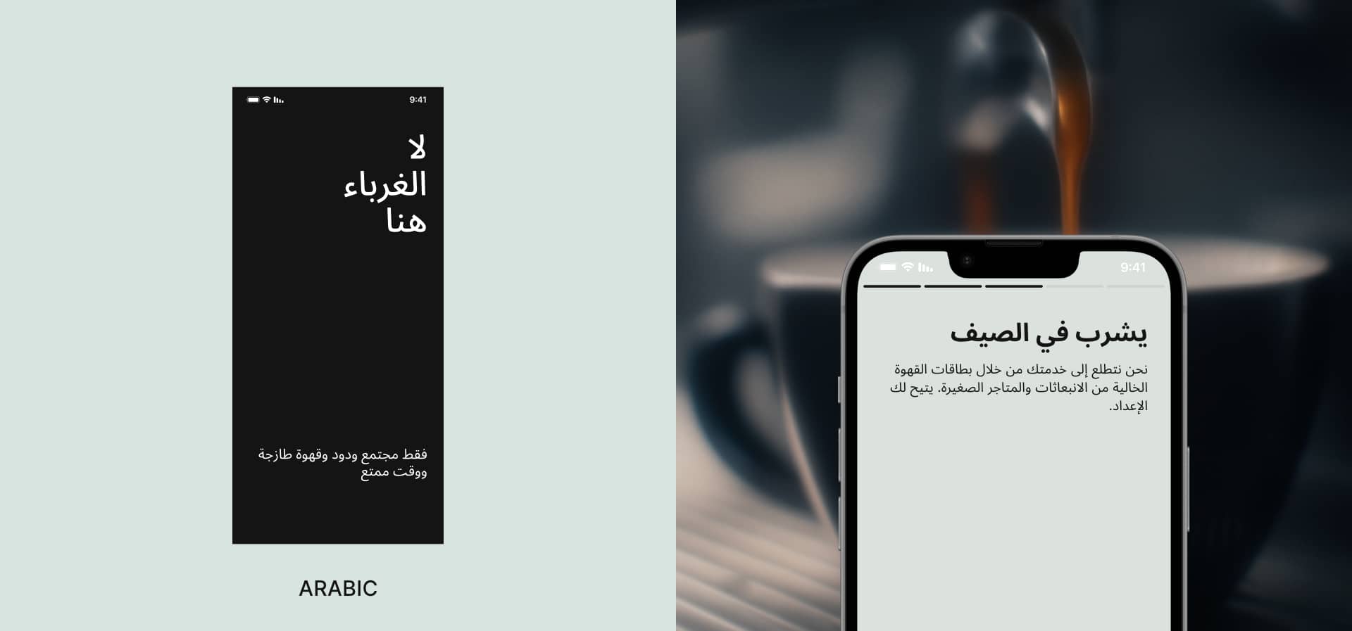 Кофейня в Дубае — Изображение №4 — Интерфейсы на Dprofile