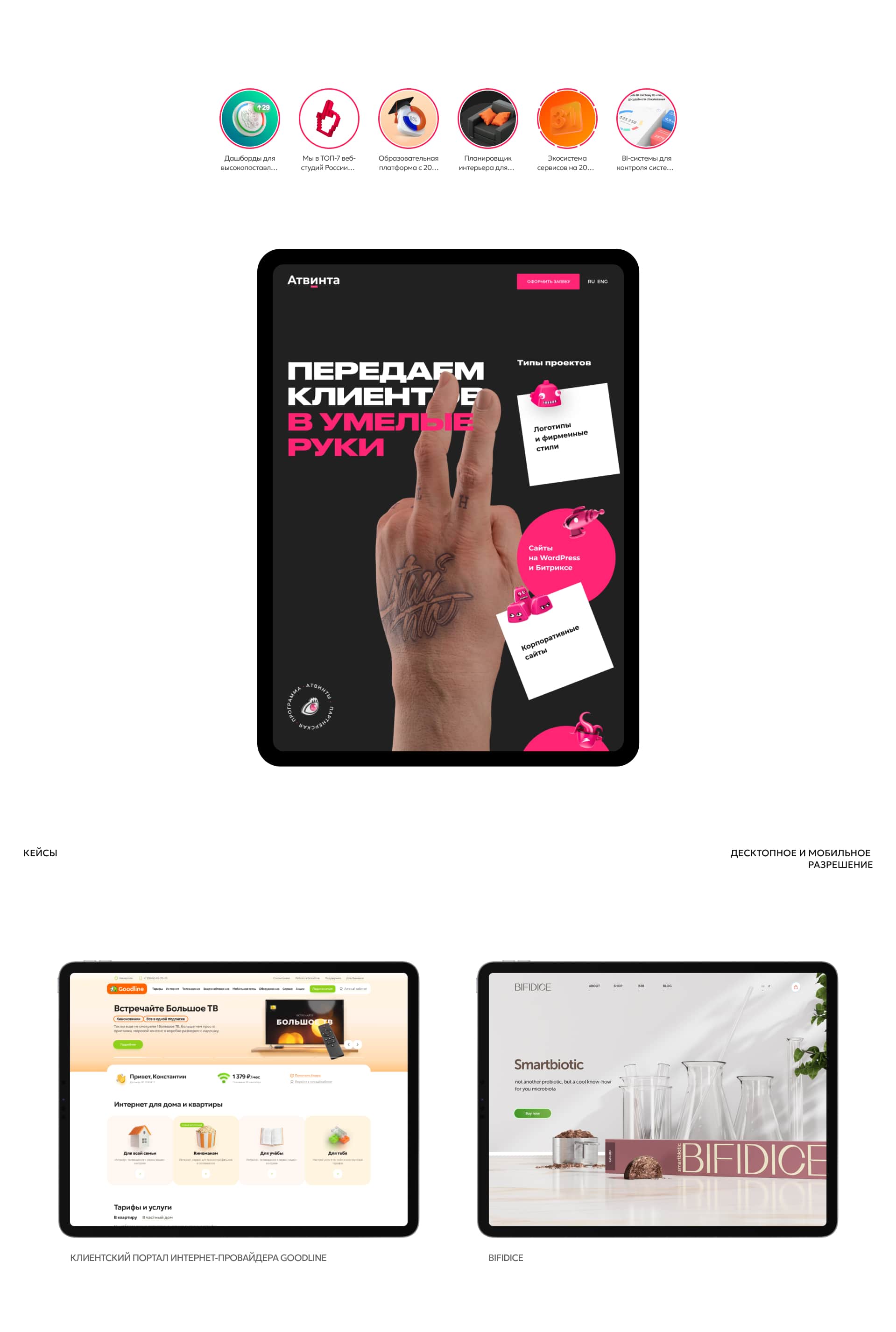 Атвинта редизайн — Изображение №9 — Интерфейсы, Анимация на Dprofile