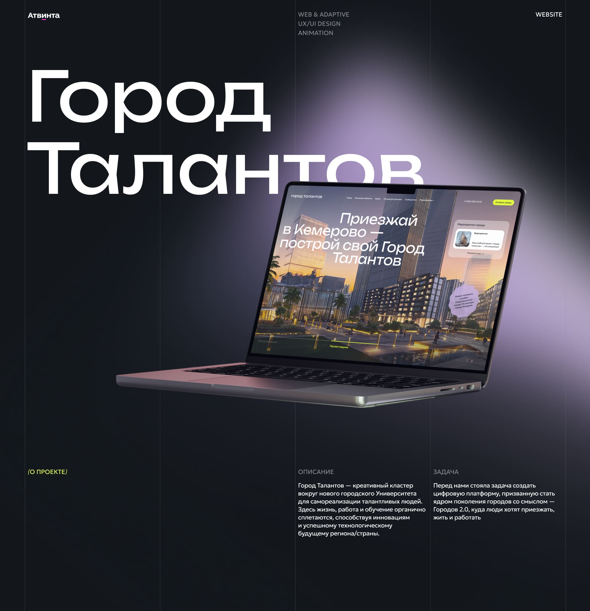 Город Талантов — Изображение №1 — Интерфейсы на Dprofile