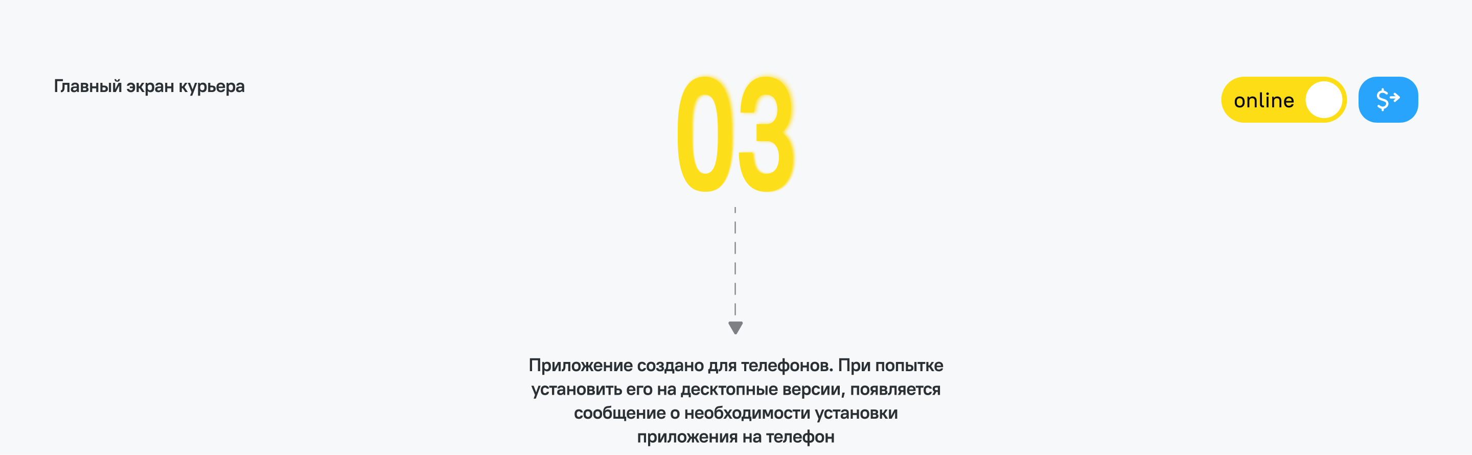 GoFlyy — сервис срочной доставки — Изображение №3 — Интерфейсы, Анимация на Dprofile