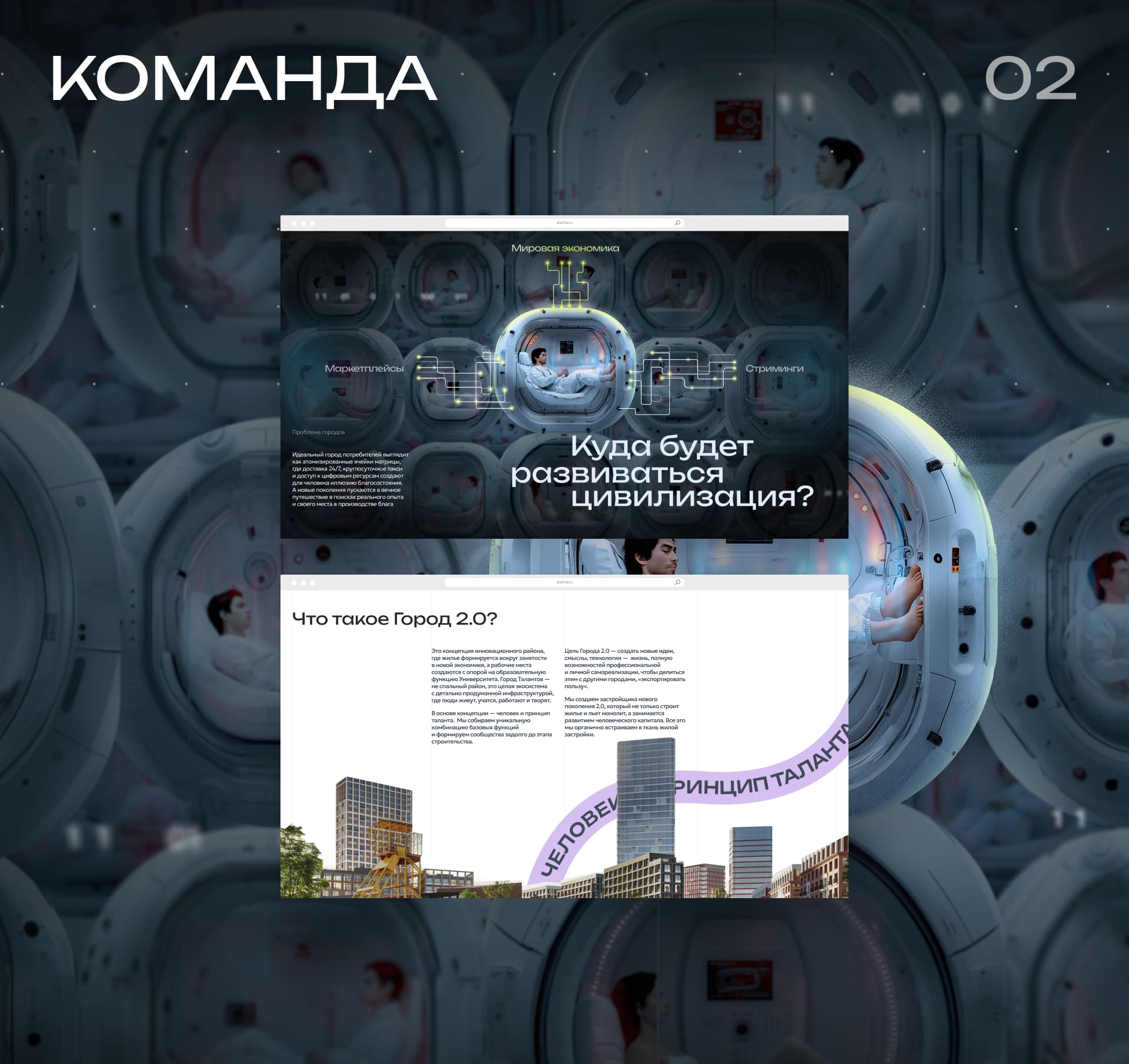 Город Талантов — Изображение №8 — Интерфейсы на Dprofile