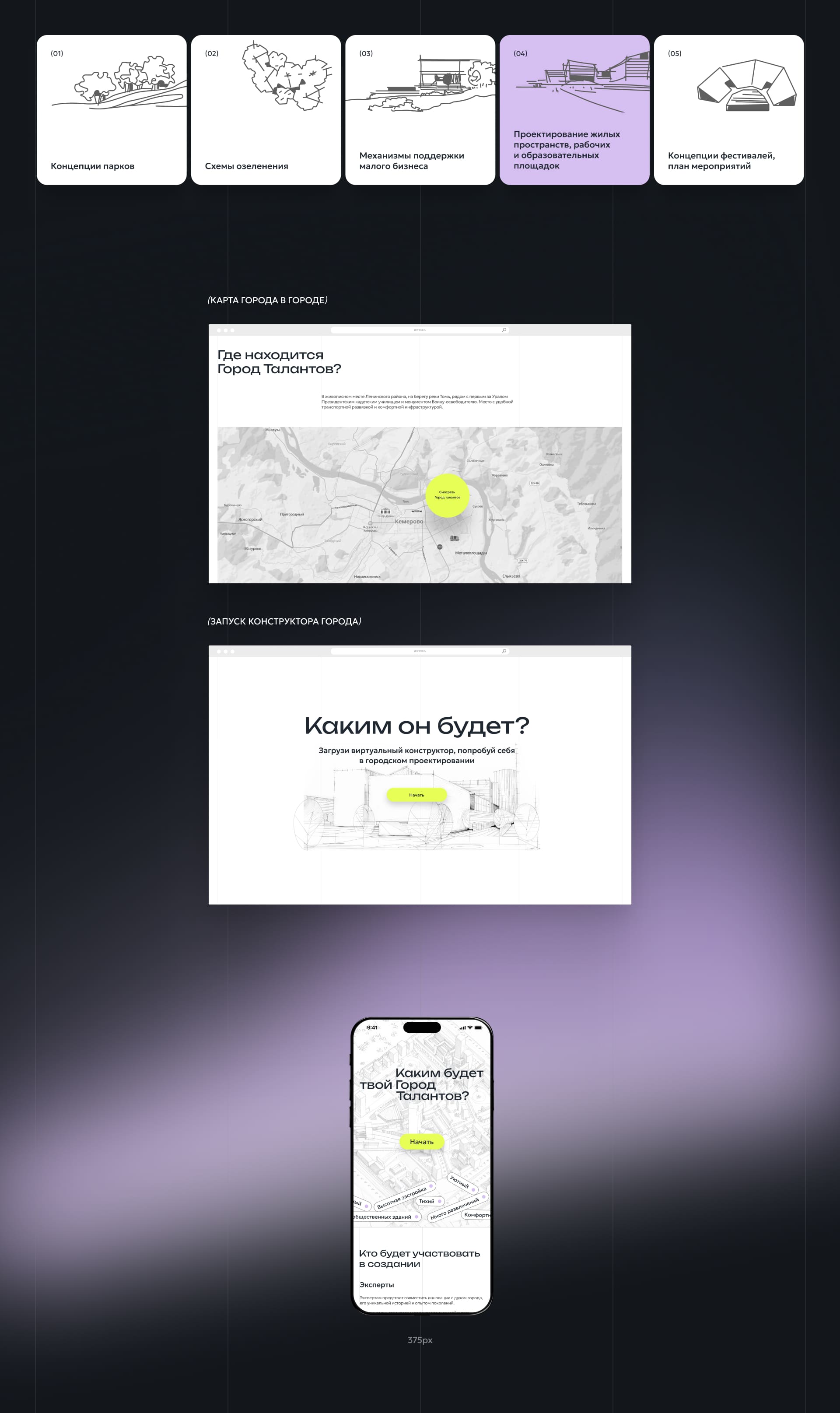 Город Талантов — Изображение №4 — Интерфейсы на Dprofile