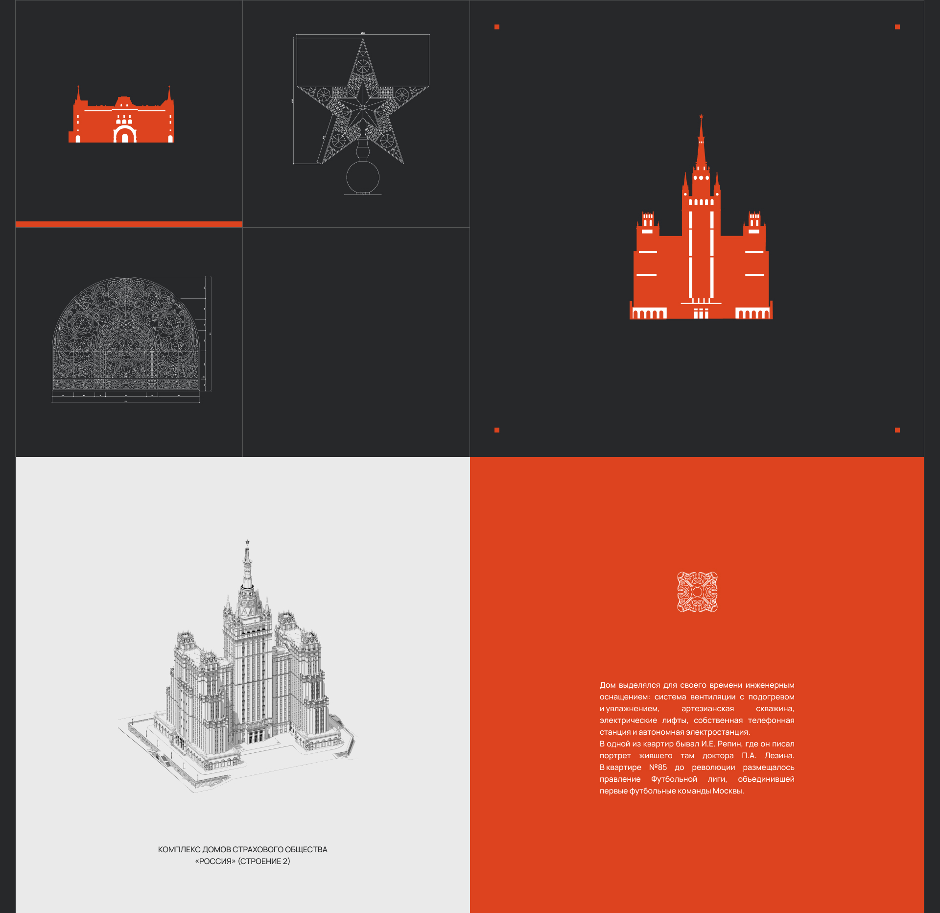 Проектно-реставрационное бюро Wildbim — Изображение №7 — Интерфейсы, 3D на Dprofile