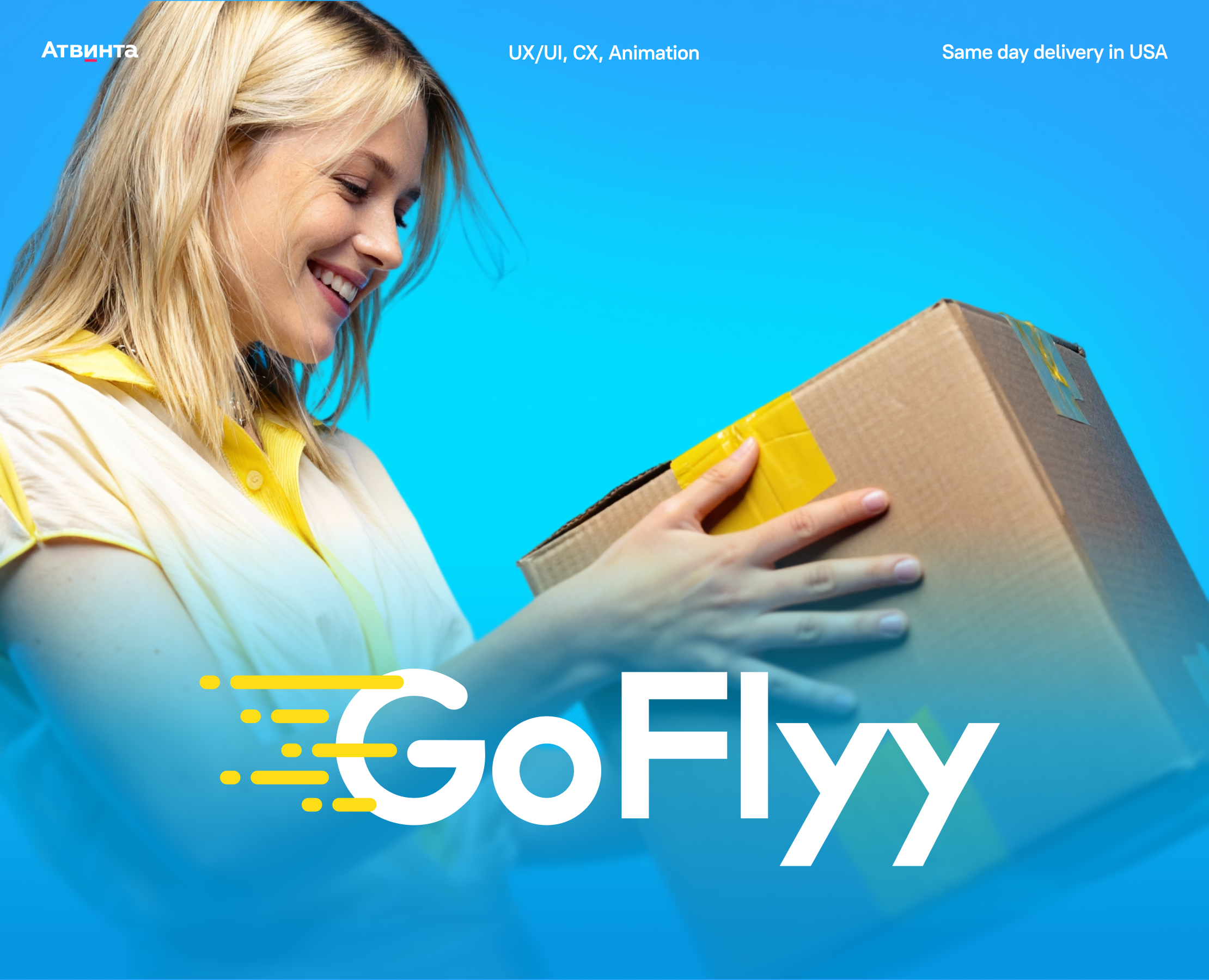 GoFlyy — сервис срочной доставки — Интерфейсы, Анимация на Dprofile