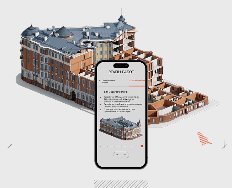 Проектно-реставрационное бюро Wildbim — Интерфейсы, 3D на Dprofile