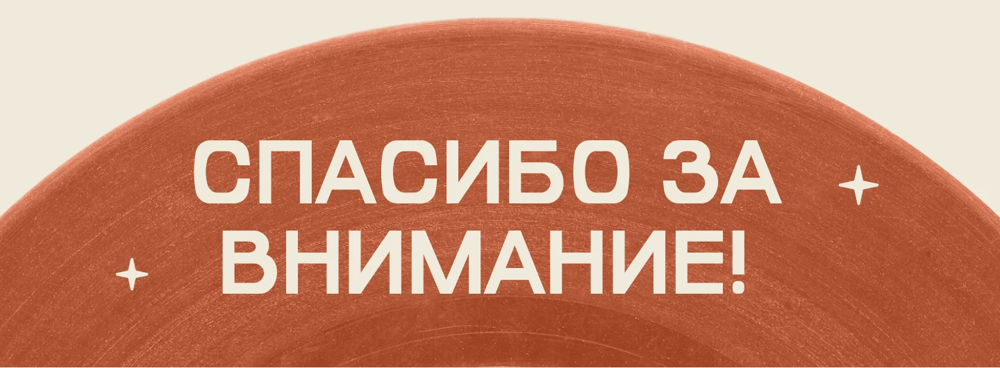 Лендинг | Record store day — Изображение №9 — Интерфейсы, Маркетинг на Dprofile