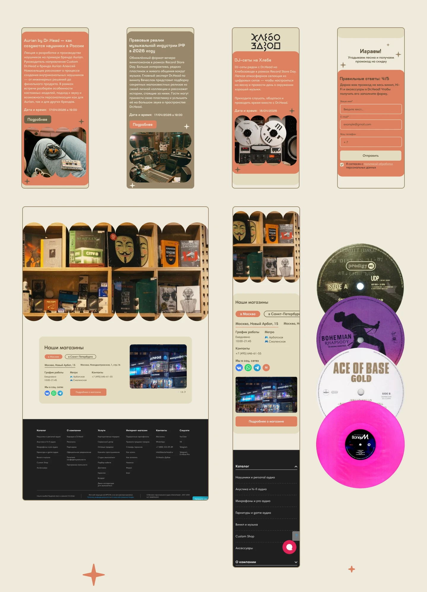Лендинг | Record store day — Изображение №8 — Интерфейсы, Маркетинг на Dprofile