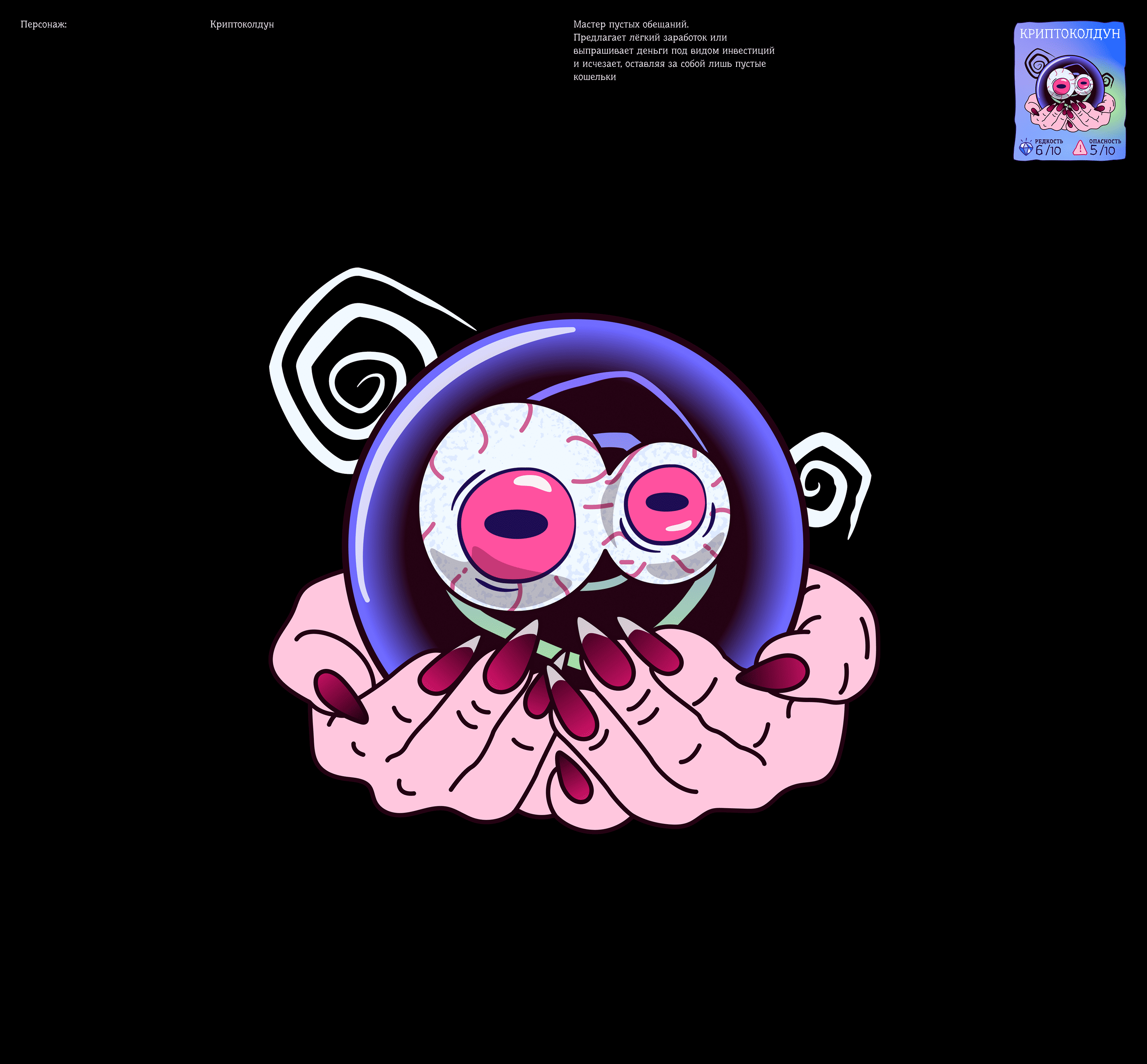 ozon банк \ vc.ru игра кибербезопасность — Изображение №12 — Иллюстрация, Маркетинг на Dprofile