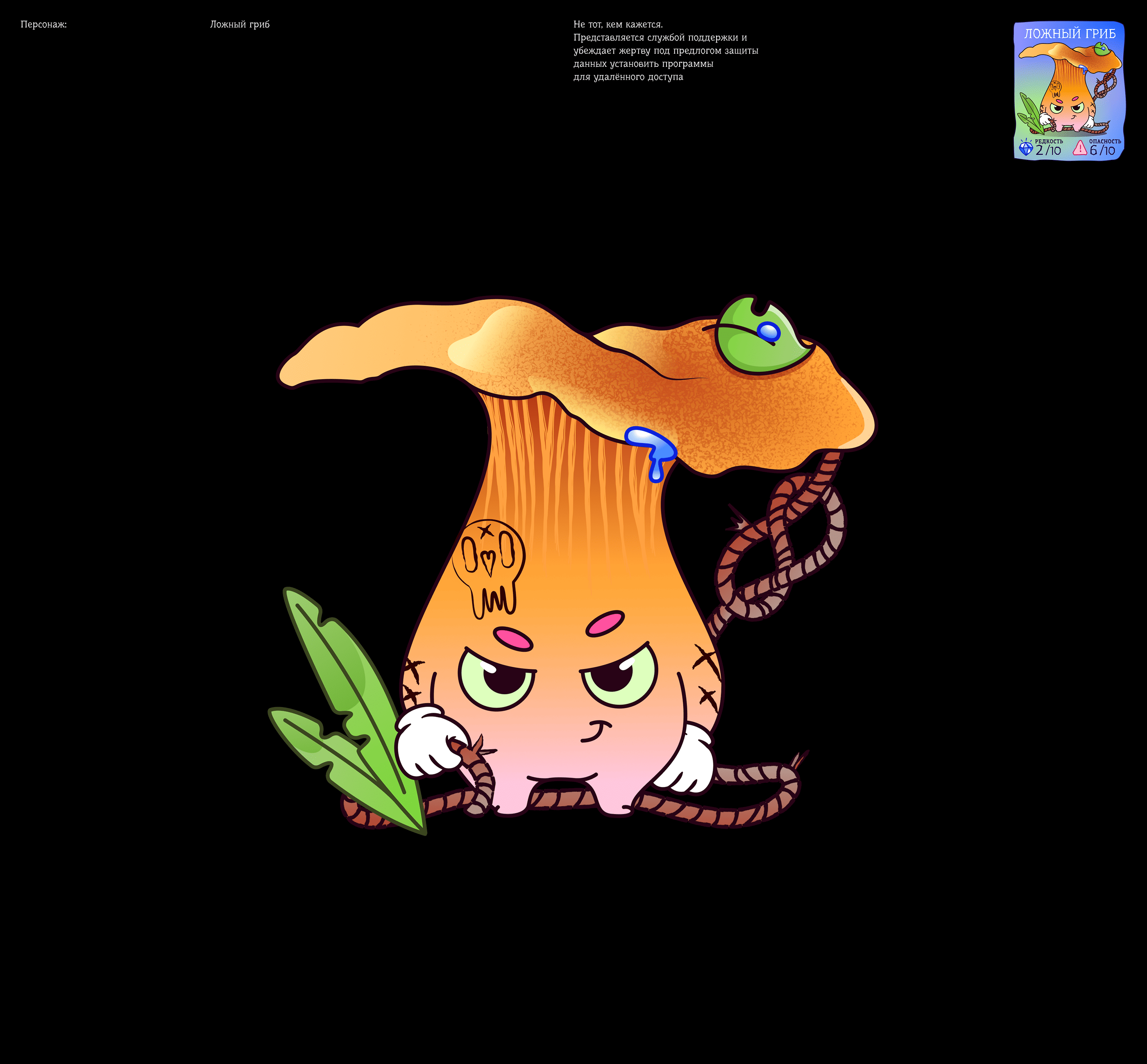 ozon банк \ vc.ru игра кибербезопасность — Изображение №10 — Иллюстрация, Маркетинг на Dprofile