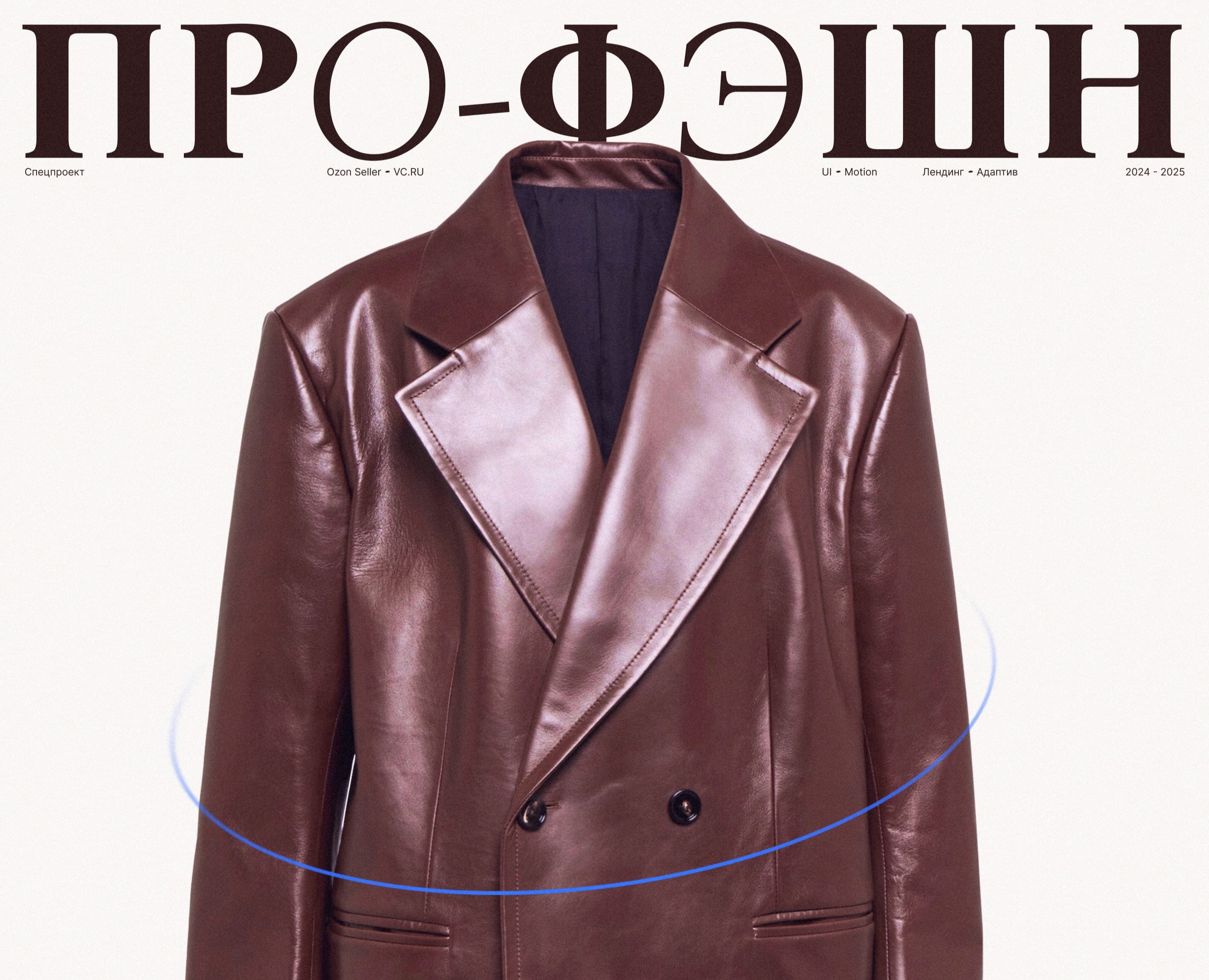 Pro-fashion — Интерфейсы, Анимация на Dprofile