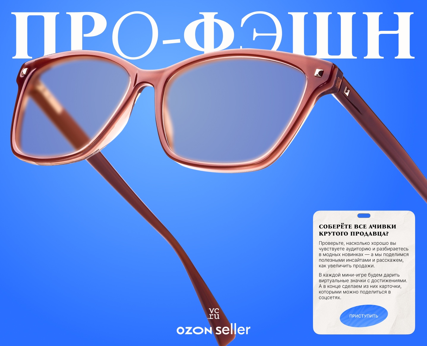 Pro-fashion — Анимация, Маркетинг на Dprofile