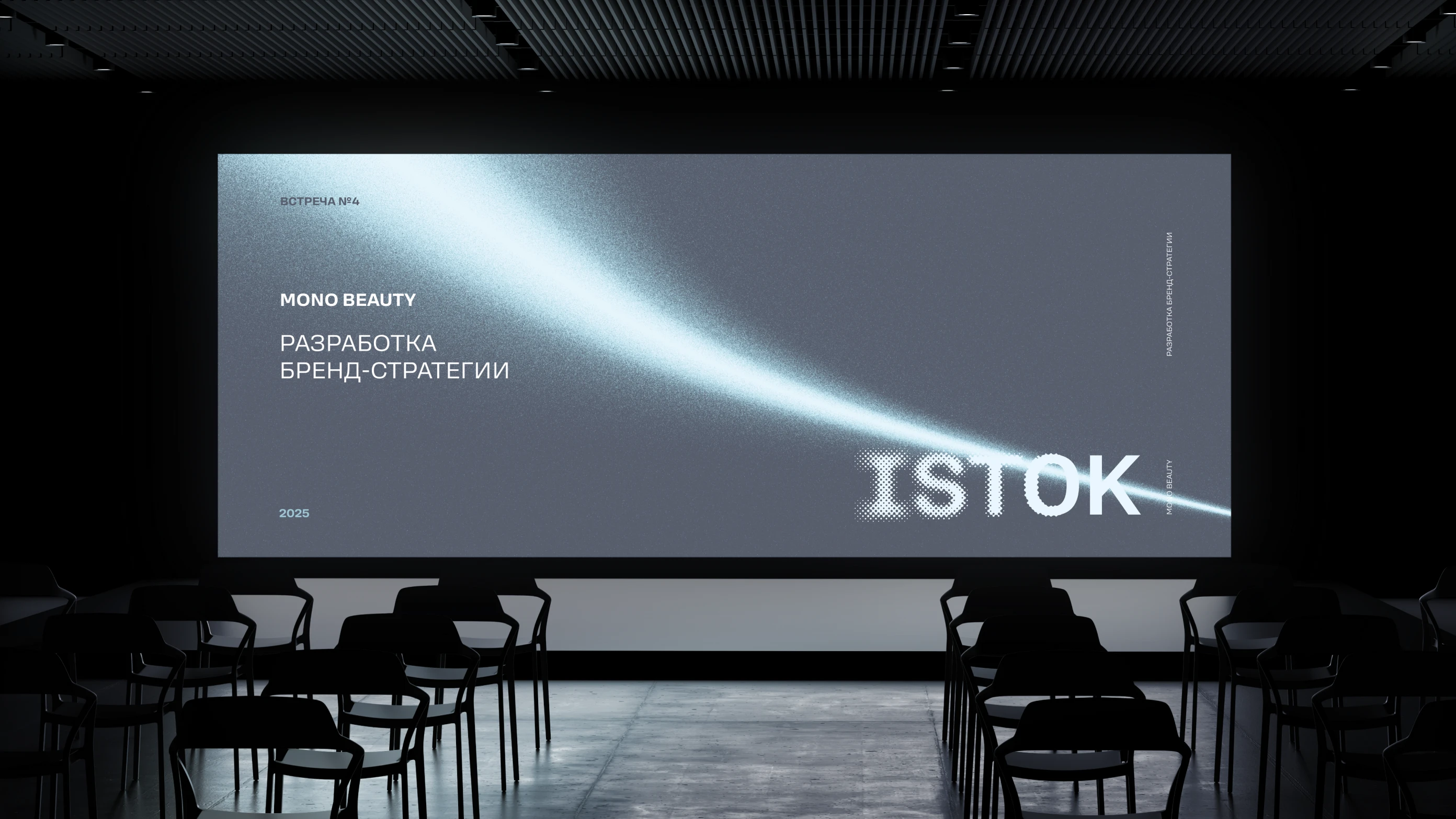 Istok — Изображение №2 — Брендинг на Dprofile