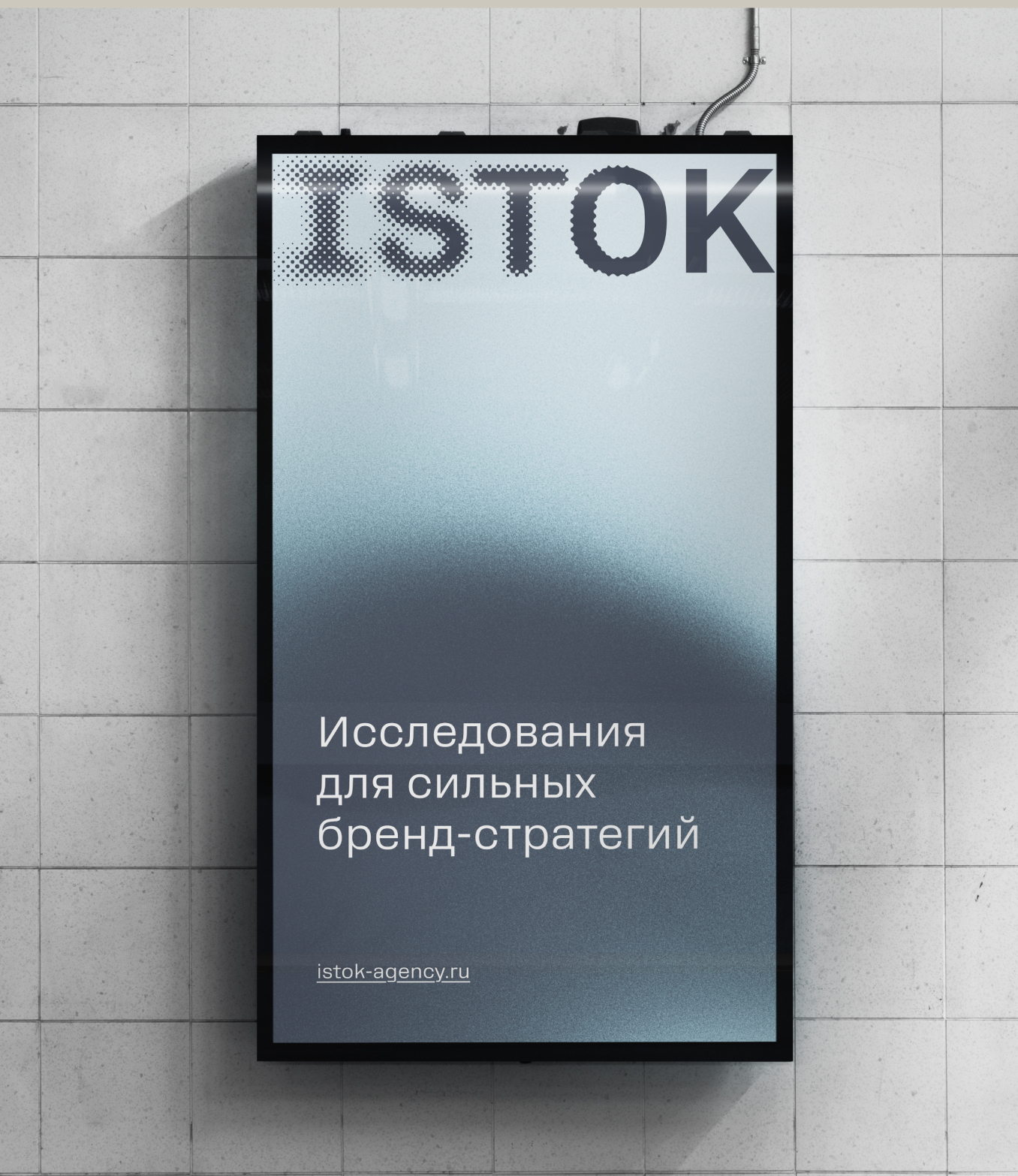 Istok — Изображение №4 — Брендинг на Dprofile