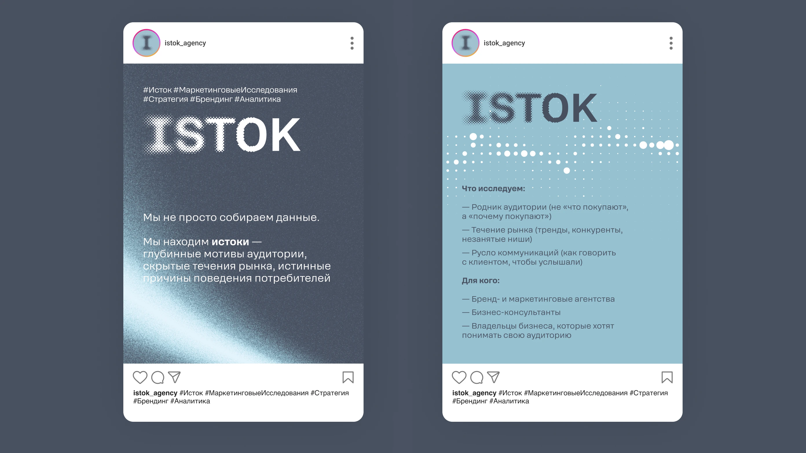 Istok — Изображение №8 — Брендинг на Dprofile