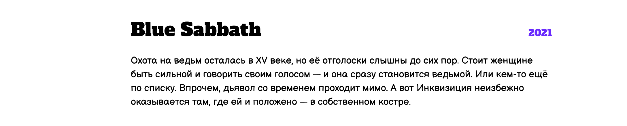 Hateland #2 — Изображение №32 — Иллюстрация, Анимация на Dprofile