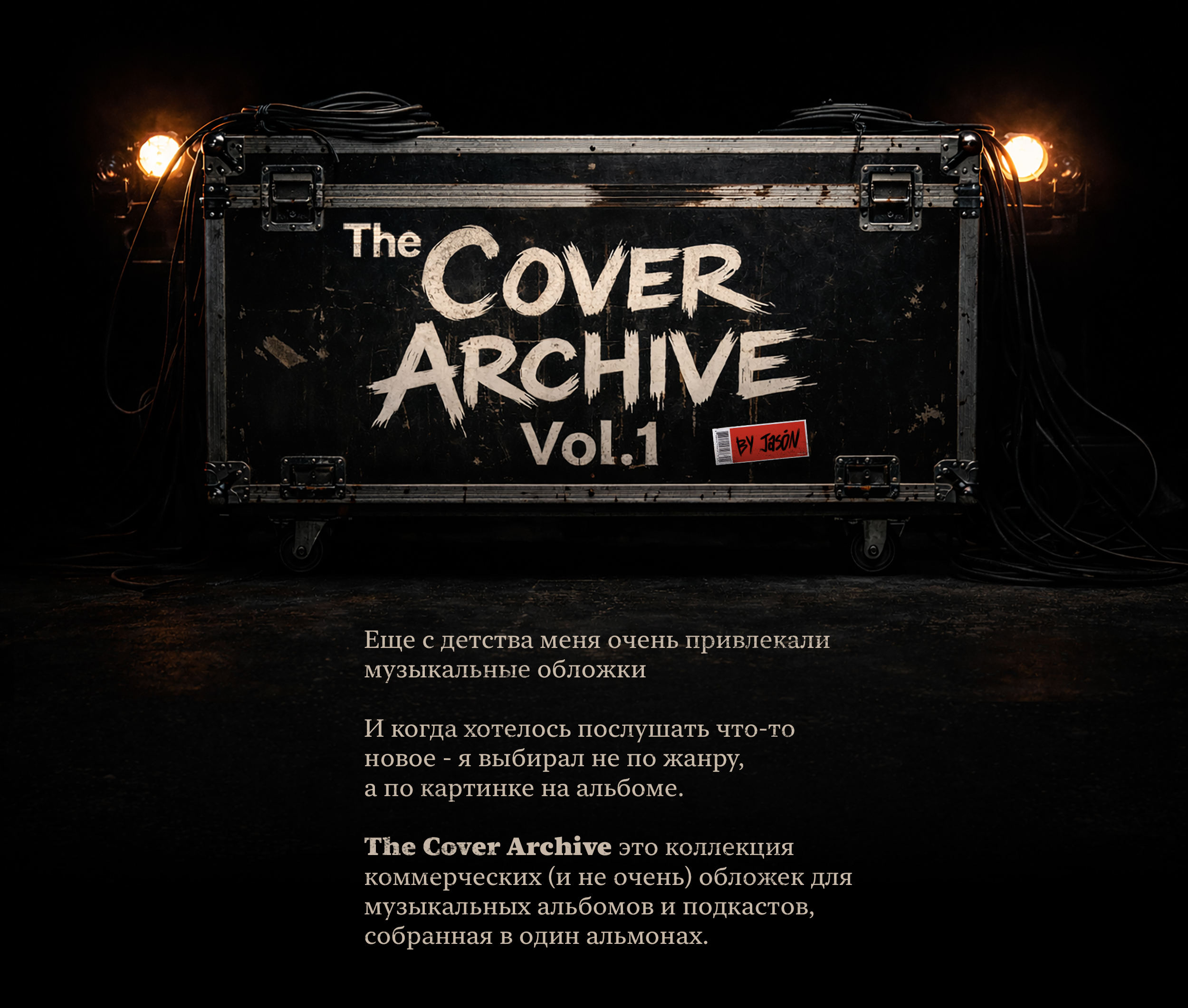 The Cover Archive Vol.1 — Изображение №1 — Иллюстрация, Графика на Dprofile