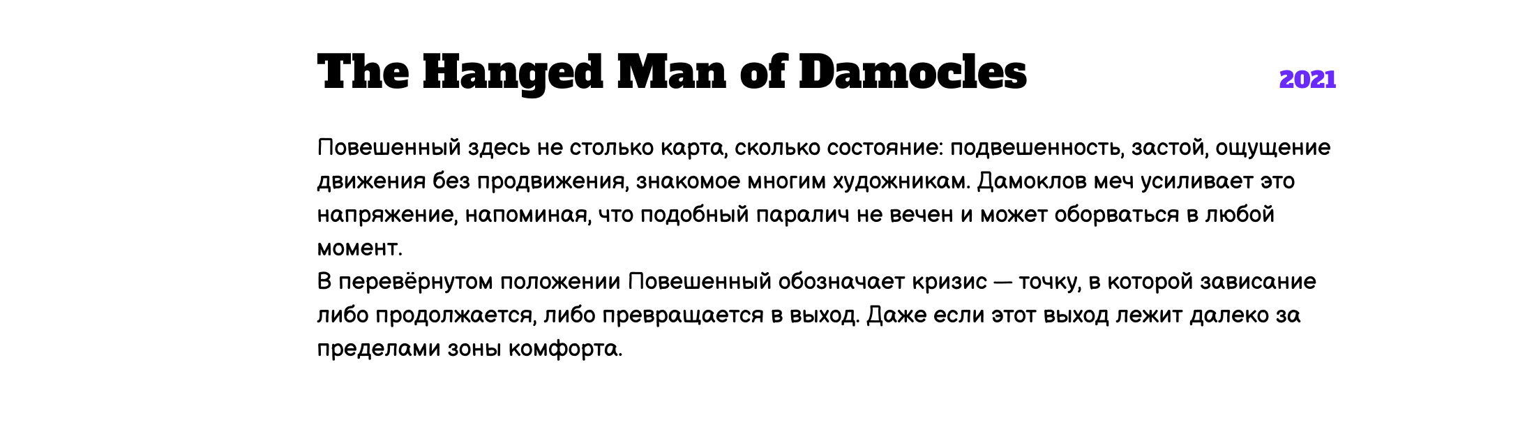 Hateland #2 — Изображение №19 — Иллюстрация, Анимация на Dprofile