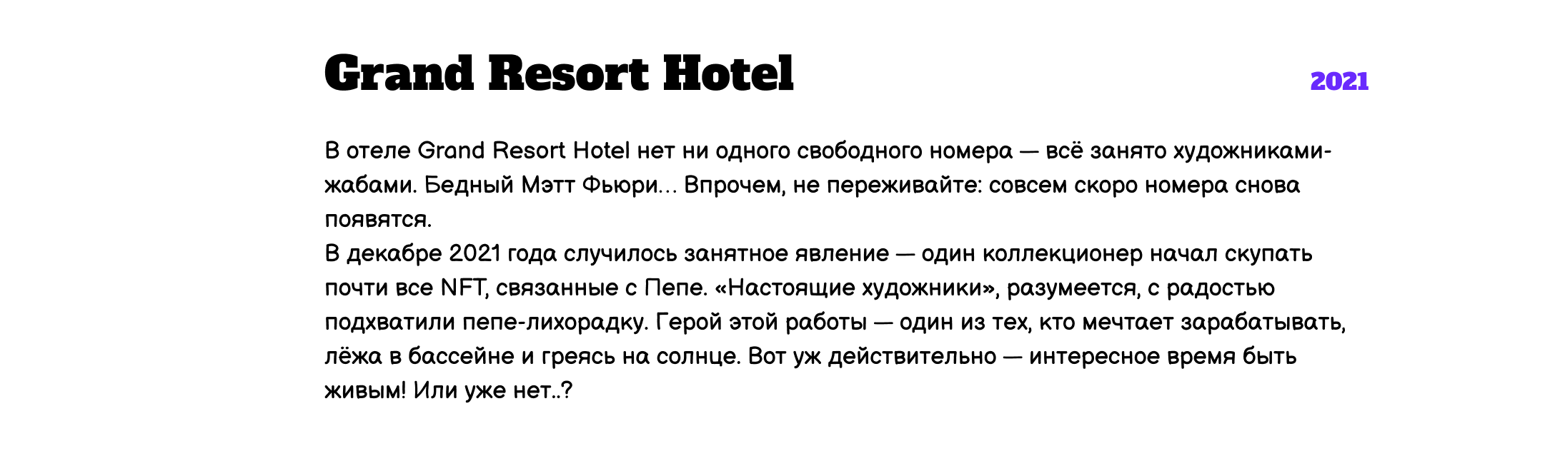 Hateland #2 — Изображение №28 — Иллюстрация, Анимация на Dprofile