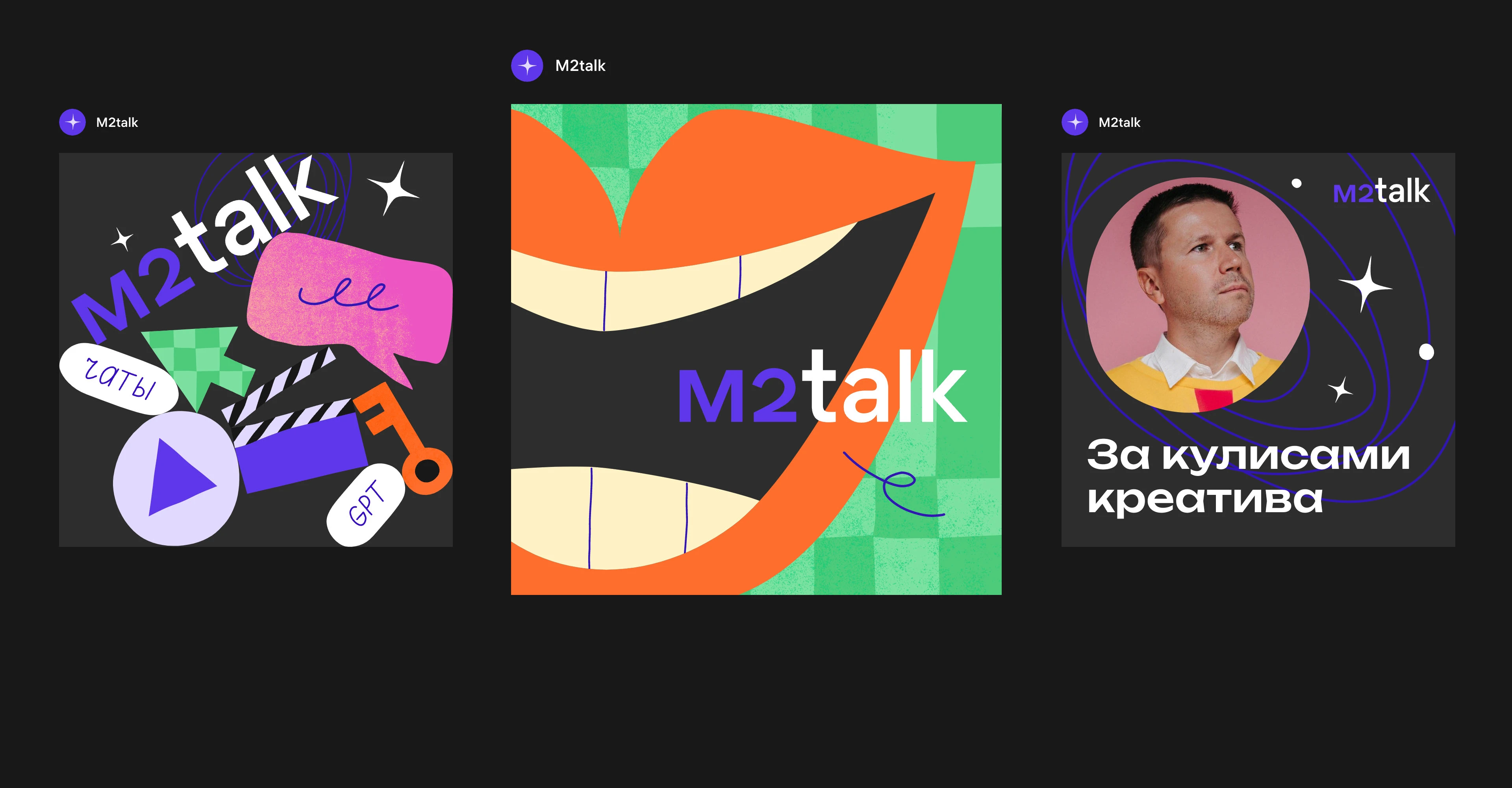 M2 HR special projects — Изображение №13 — Брендинг, Иллюстрация на Dprofile