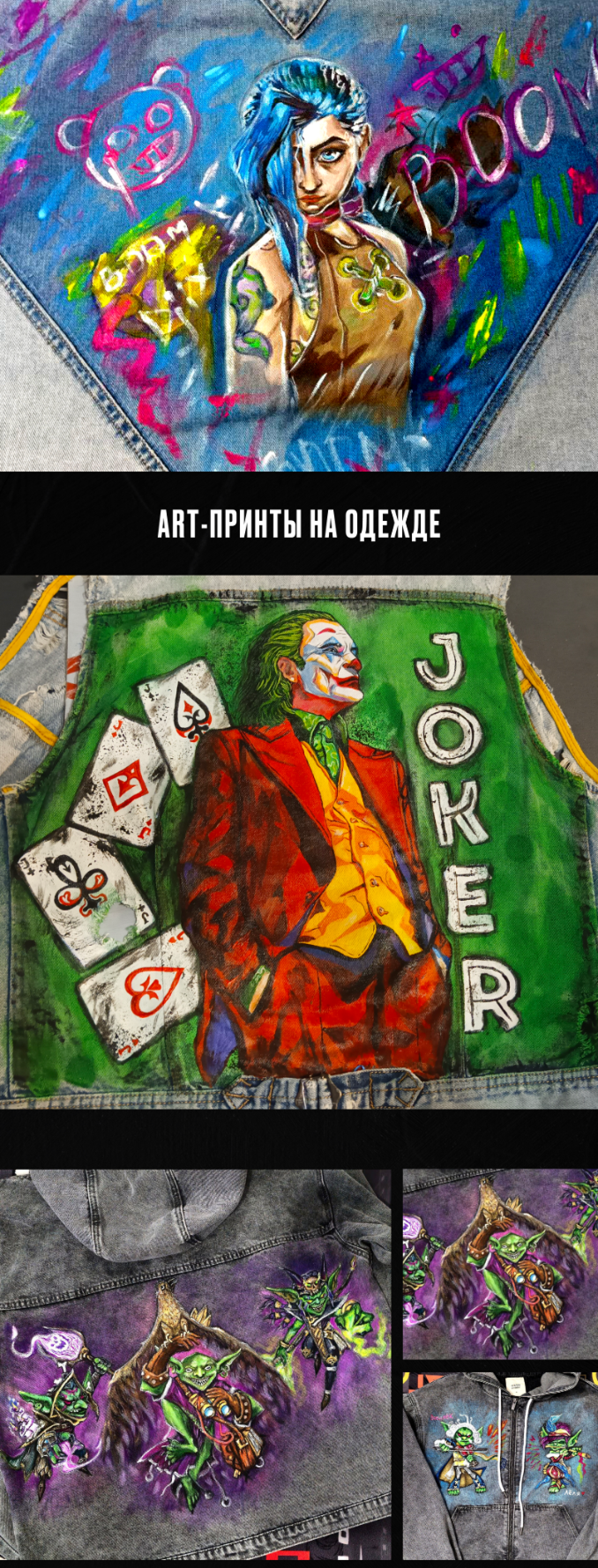 ART-принты на одежде — Изображение №1 — Брендинг, Иллюстрация на Dprofile