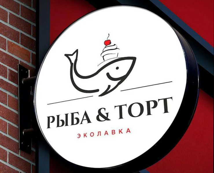 Рыбы&Торт. Логотип — Интерфейсы, Брендинг на Dprofile