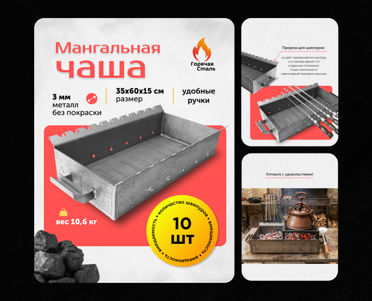 Инфографика для компании "Горячая Сталь" — Брендинг, Графика на Dprofile
