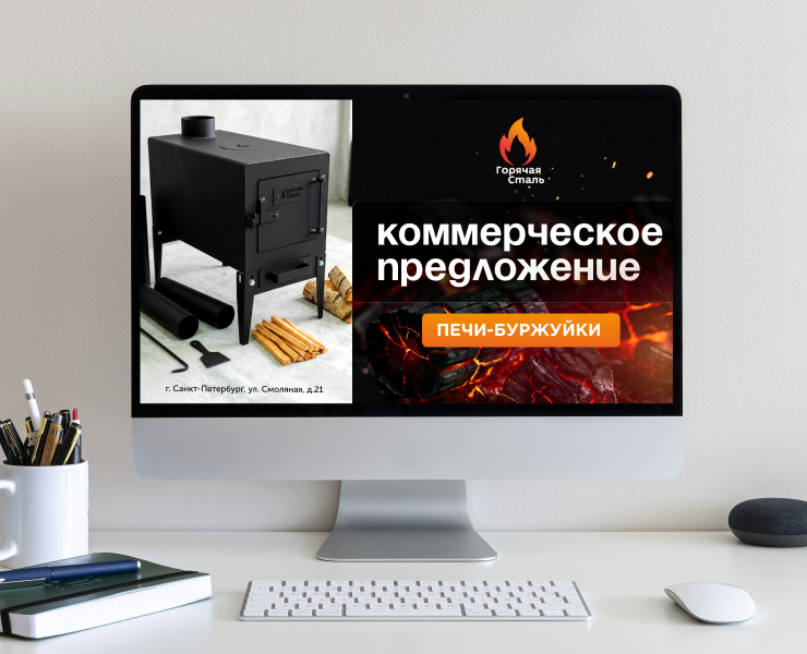 Коммерческое предложение. Презентация — Графика, Брендинг на Dprofile