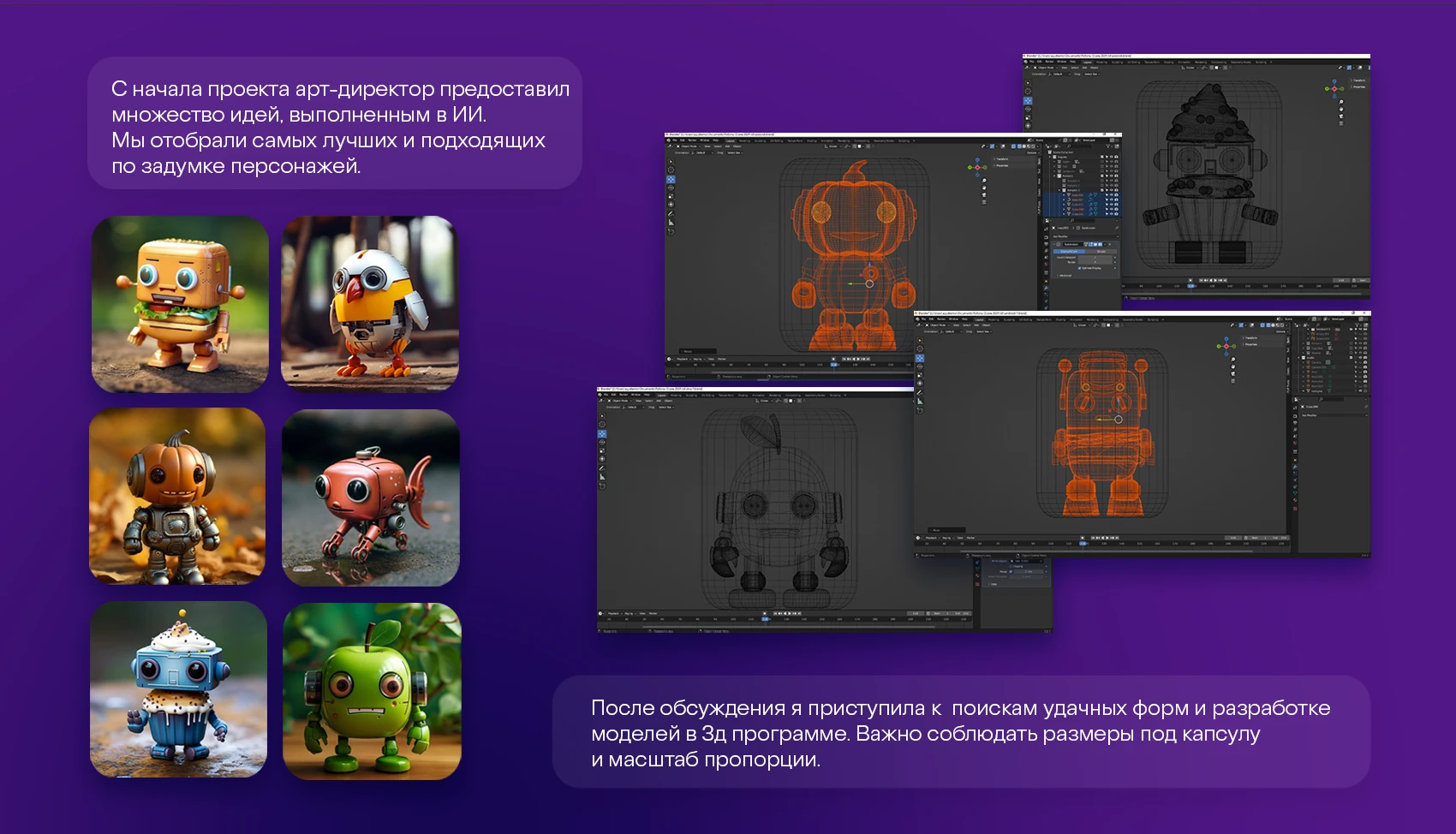 Robots | Azbuka Vkusa- autumn 2024 — Изображение №2 — Брендинг, Иллюстрация на Dprofile