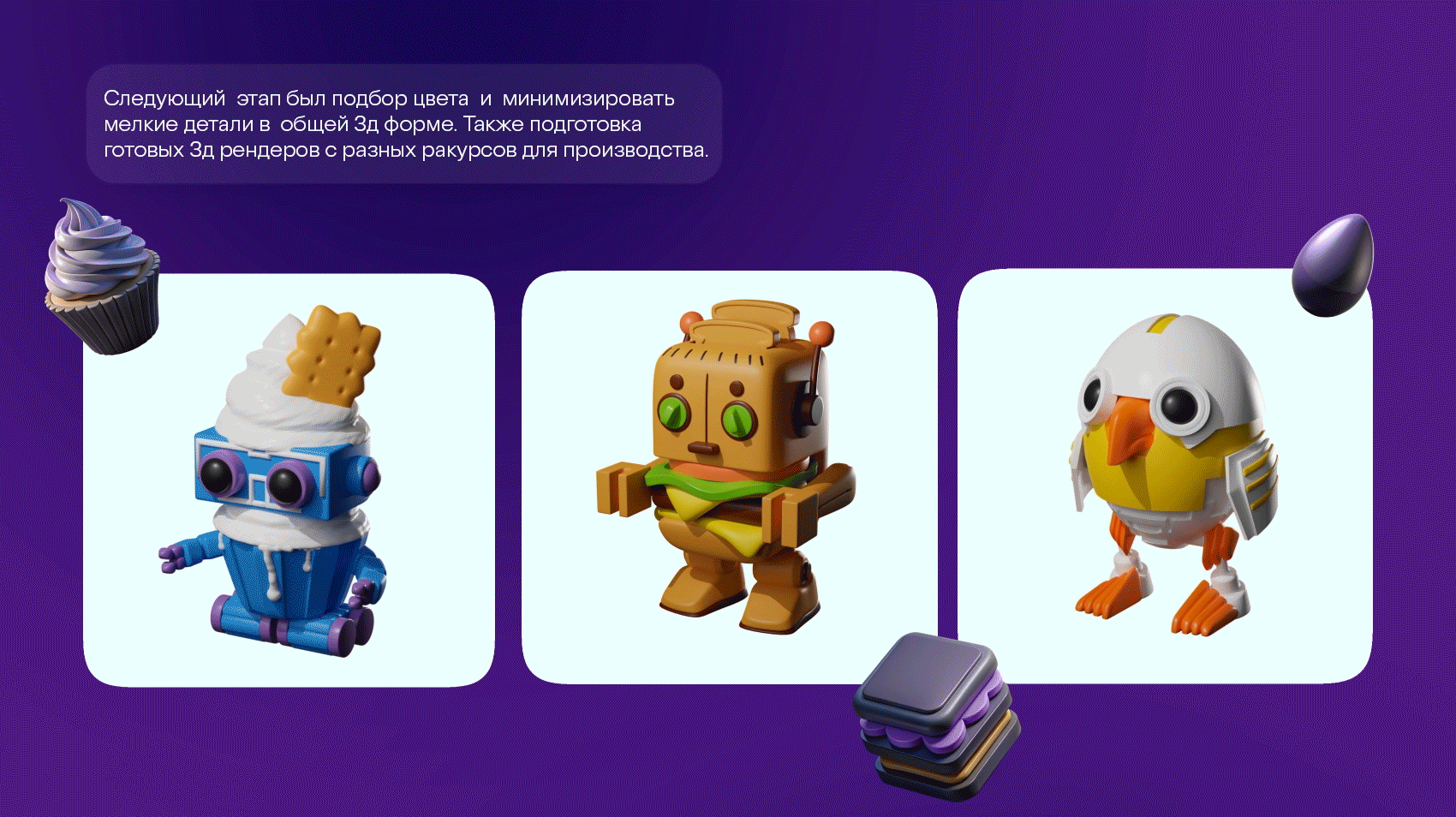 Robots | Azbuka Vkusa- autumn 2024 — Изображение №3 — Брендинг, Иллюстрация на Dprofile