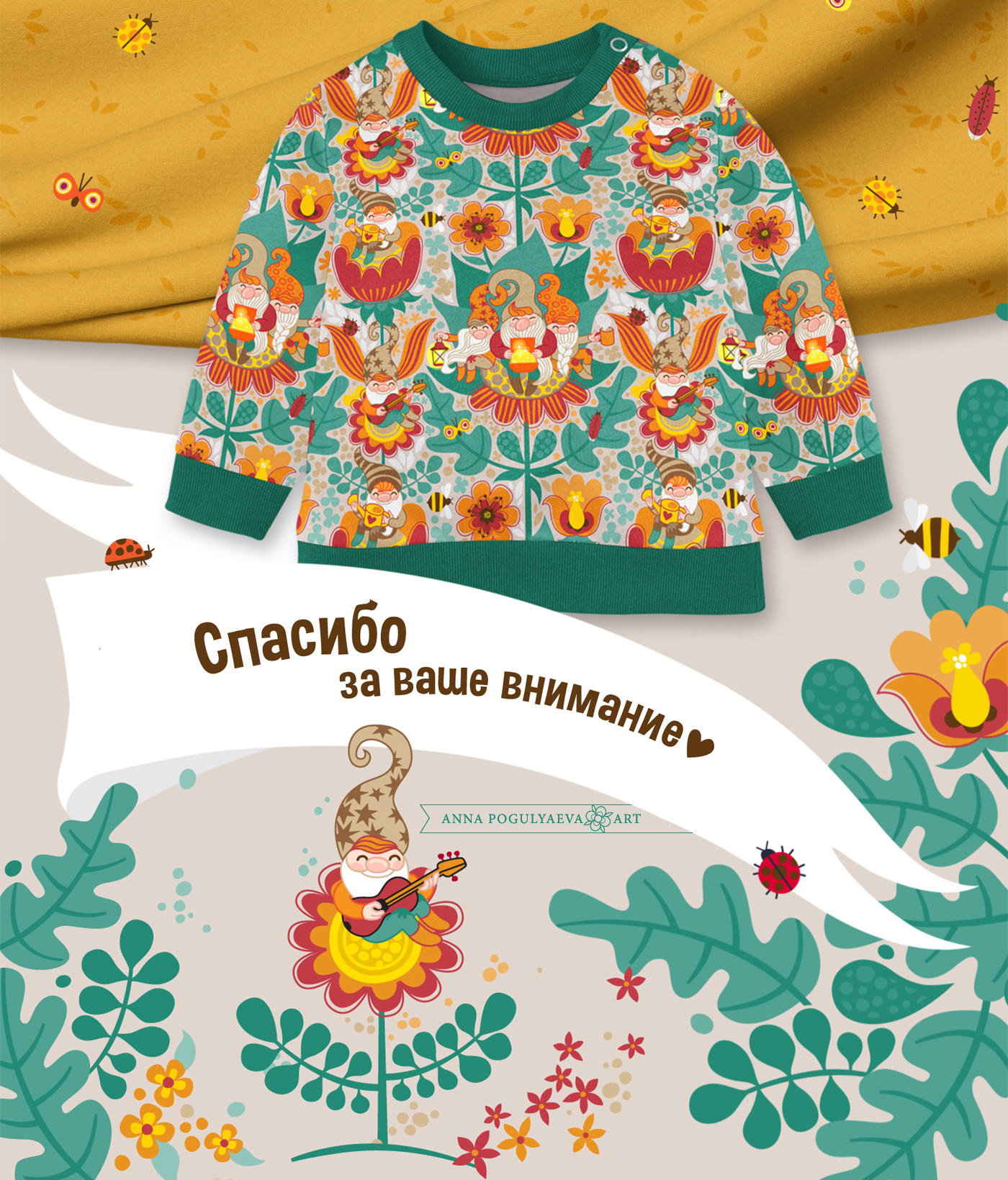 В гостях у гномов. Принты и паттерны для текстиля — Изображение №6 — Брендинг, Иллюстрация на Dprofile