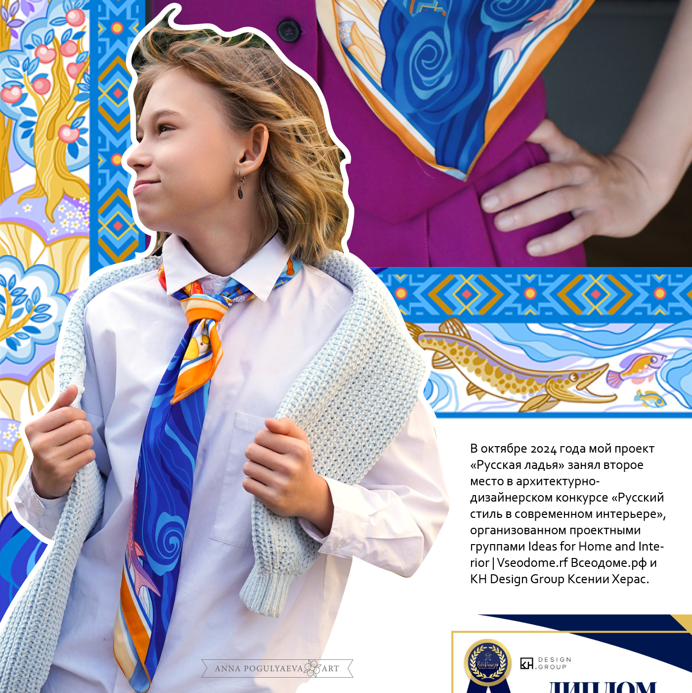 Русская ладья. Сказочный принт для шелкового платка — Изображение №4 — Брендинг, Иллюстрация на Dprofile