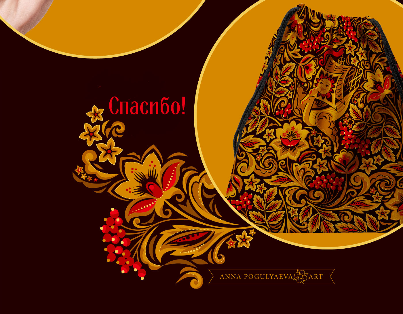 Летучий корабль. Принты по мотивам хохломской росписи — Изображение №8 — Брендинг, Иллюстрация на Dprofile