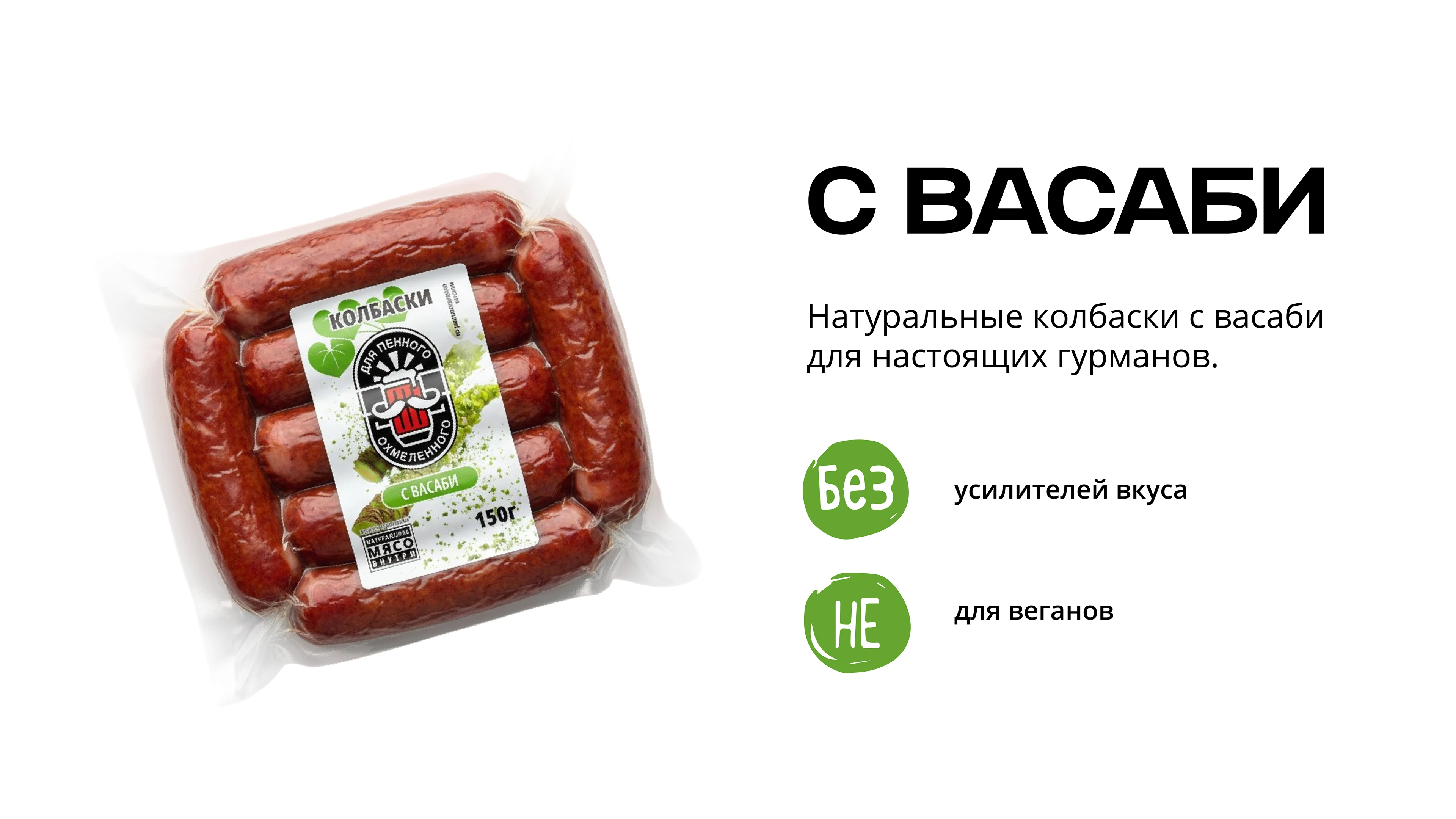 ЛОГОТИП, ФИРМЕННЫЙ СТИЛЬ И УПАКОВКА ДЛЯ КОЛБАСОК — Изображение №10 — Брендинг на Dprofile