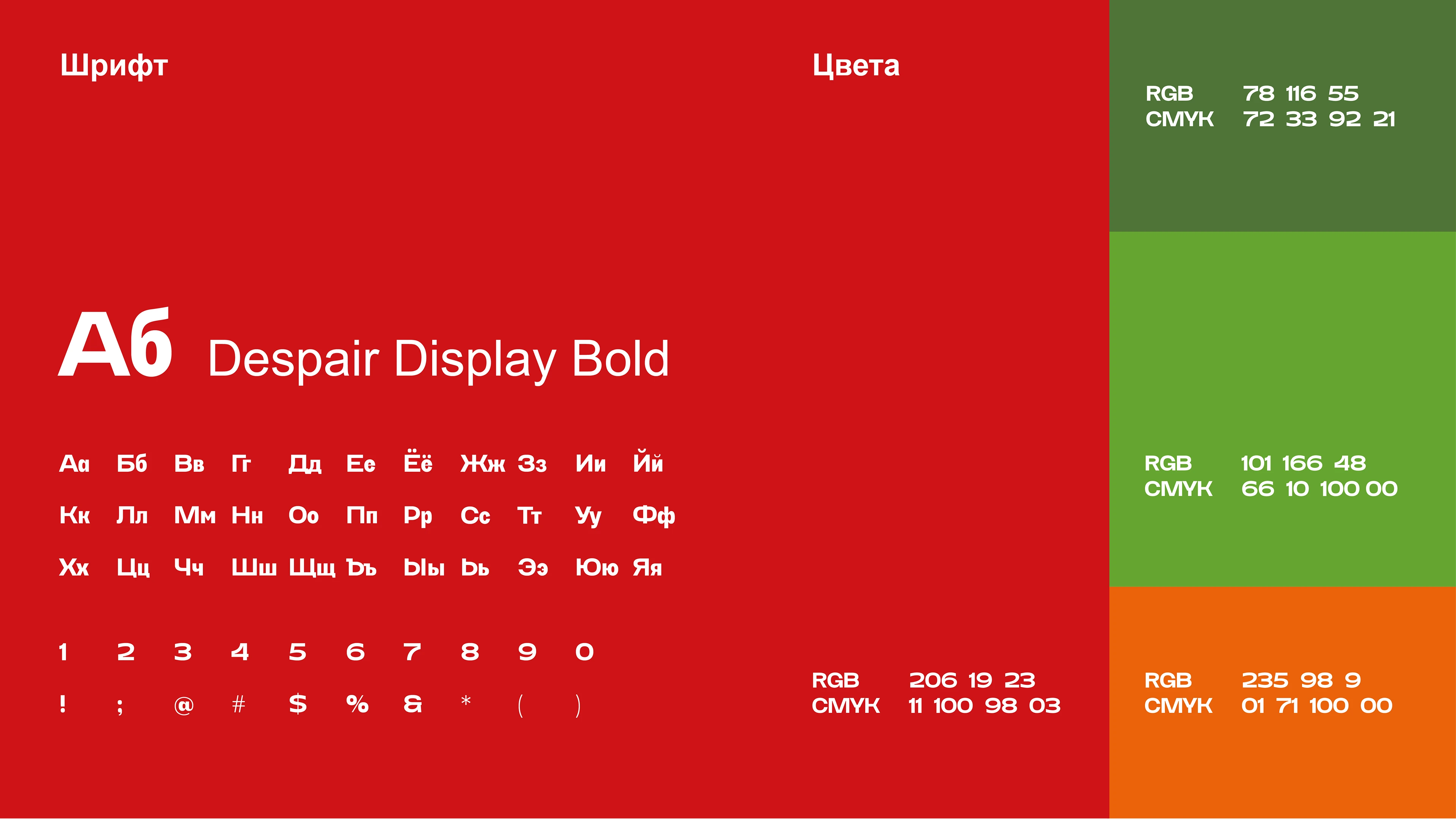 ЛОГОТИП, ФИРМЕННЫЙ СТИЛЬ И УПАКОВКА ДЛЯ КОЛБАСОК — Изображение №5 — Брендинг на Dprofile