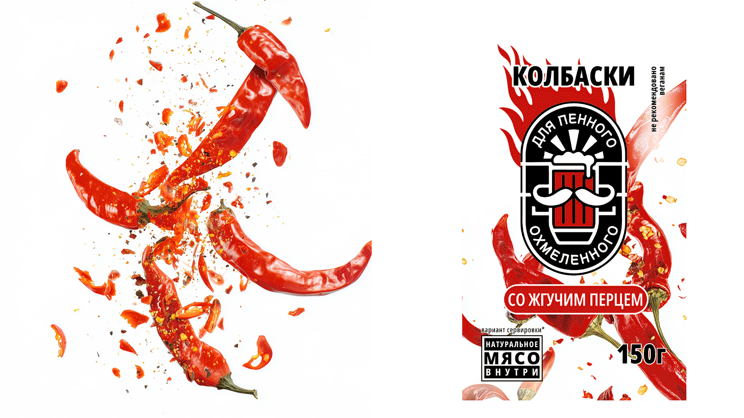 ЛОГОТИП, ФИРМЕННЫЙ СТИЛЬ И УПАКОВКА ДЛЯ КОЛБАСОК — Изображение №6 — Брендинг на Dprofile