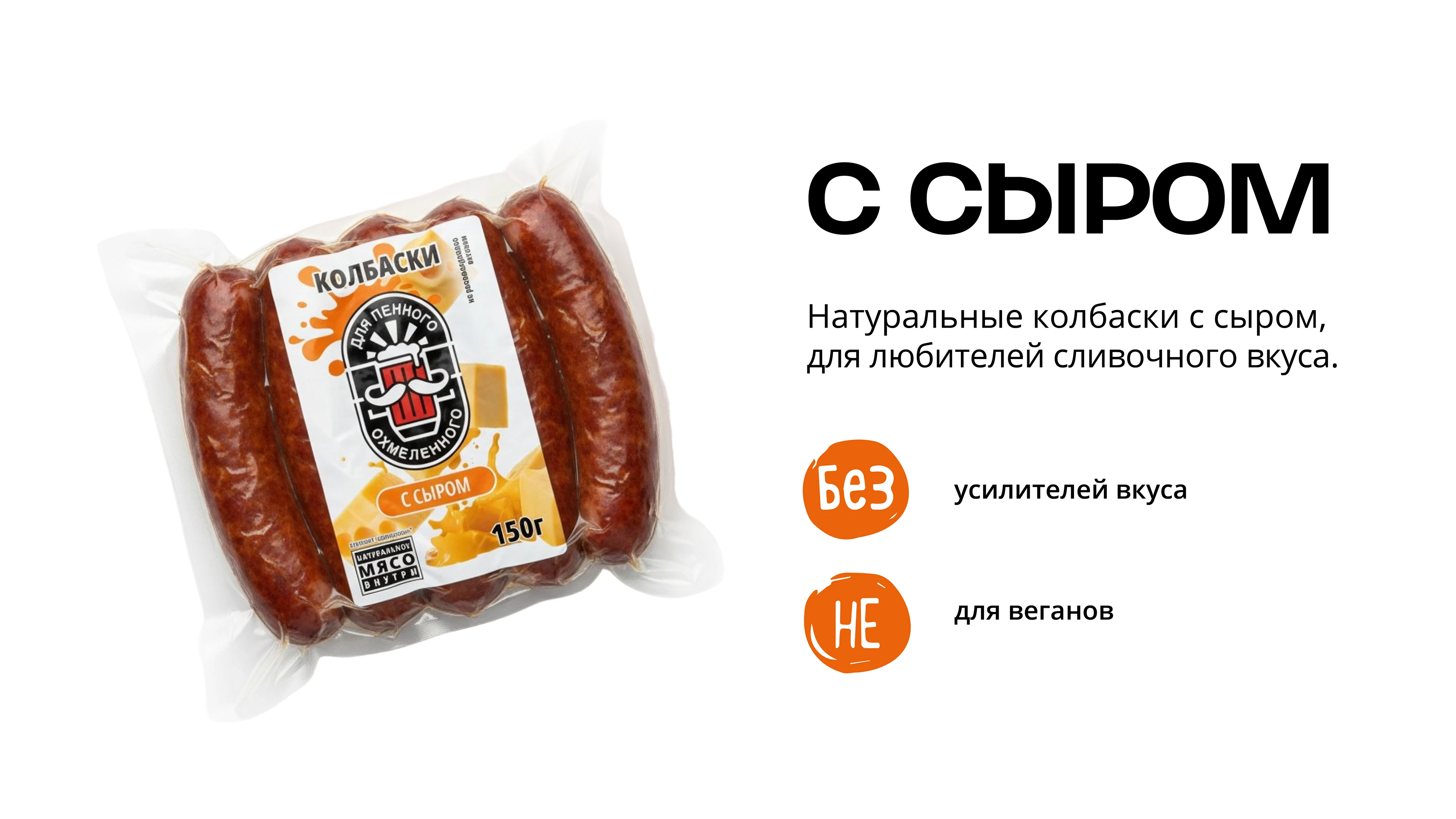 ЛОГОТИП, ФИРМЕННЫЙ СТИЛЬ И УПАКОВКА ДЛЯ КОЛБАСОК — Изображение №13 — Брендинг на Dprofile